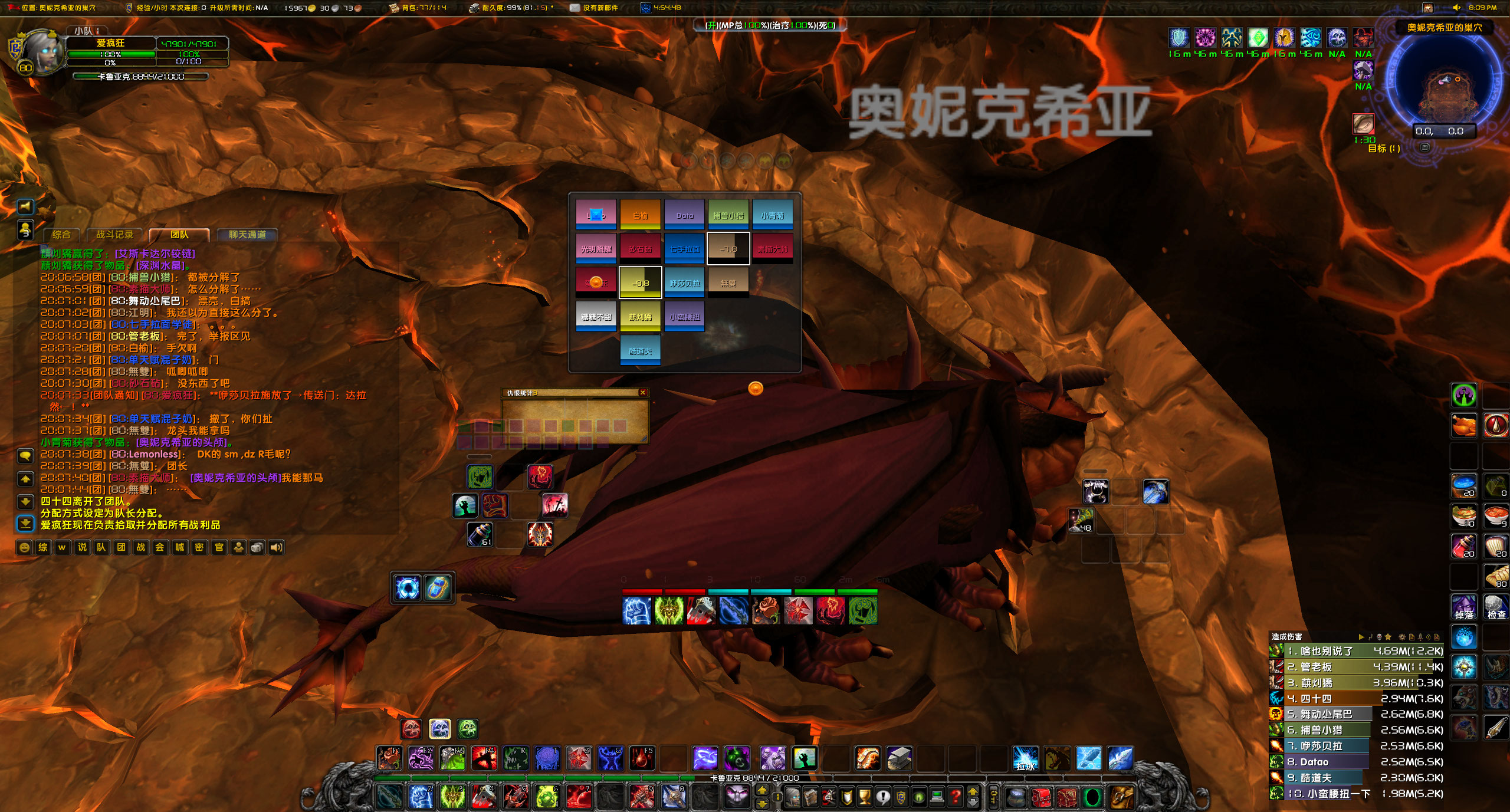 WoWScrnShot_120323_200924.jpg