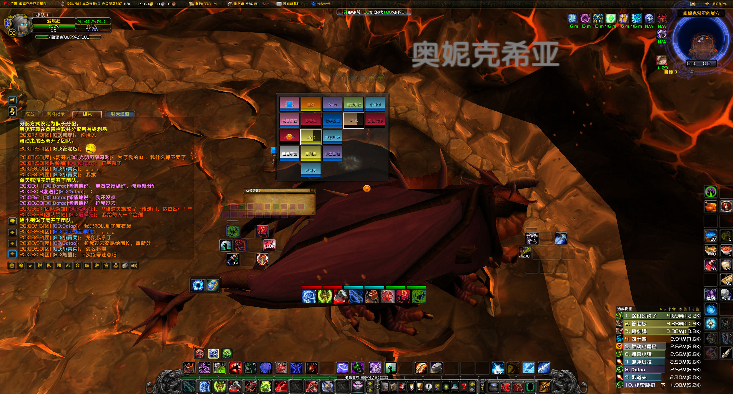 WoWScrnShot_120323_200926.jpg