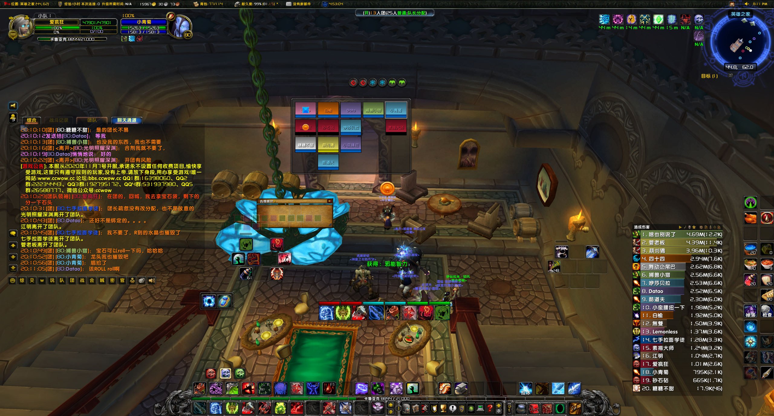 WoWScrnShot_120323_201107.jpg