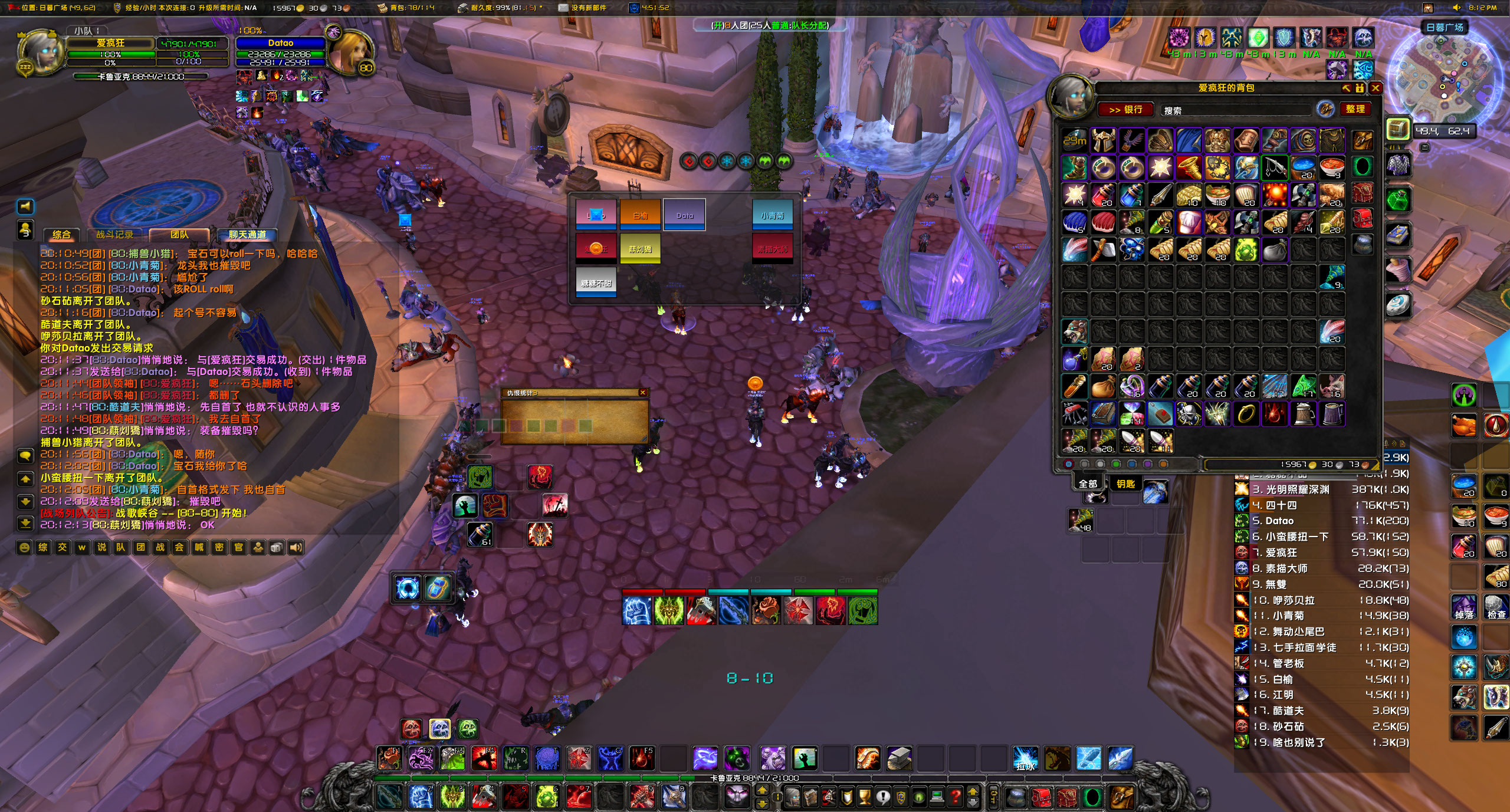 WoWScrnShot_120323_201220.jpg