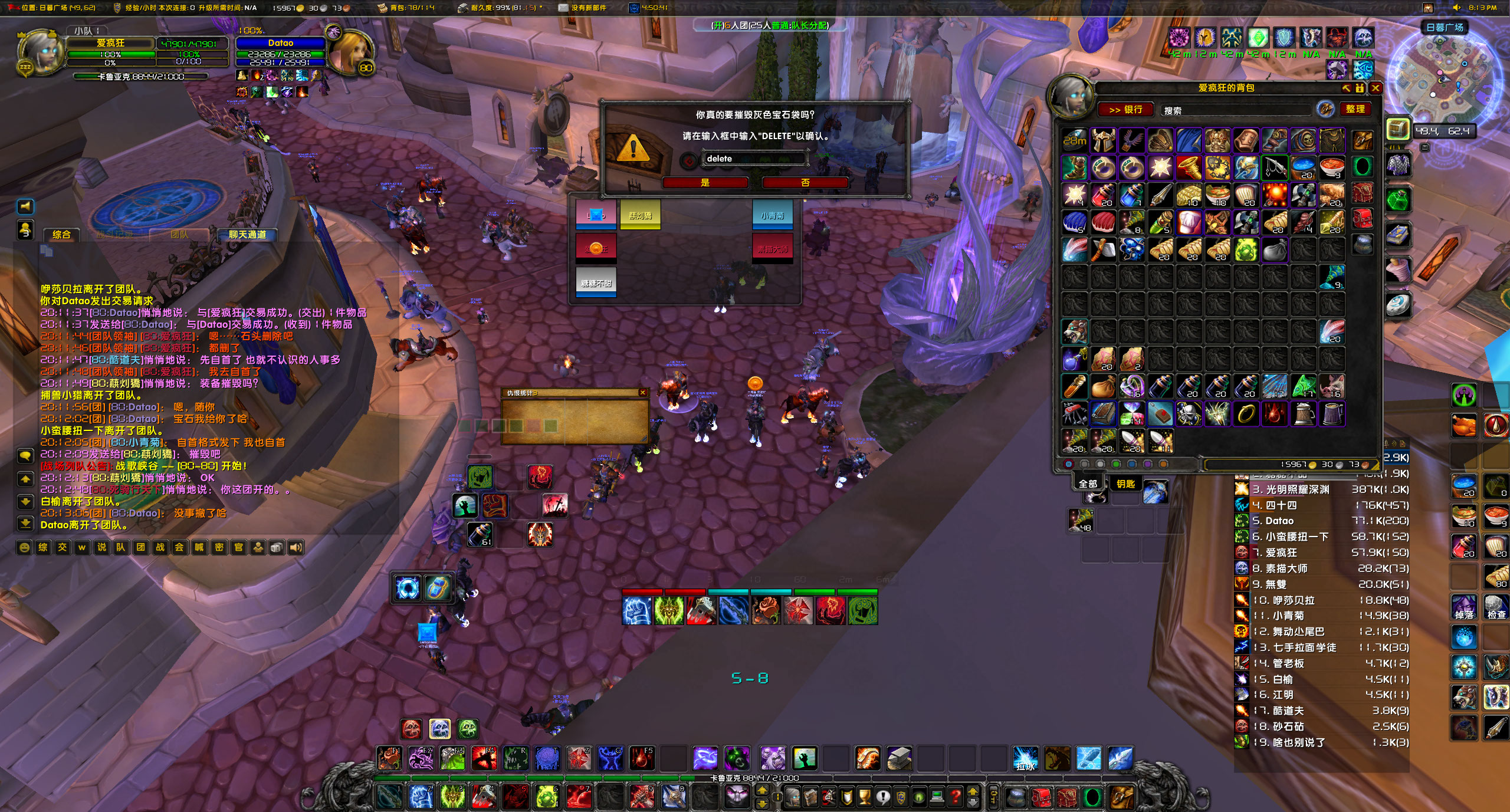 WoWScrnShot_120323_201330.jpg