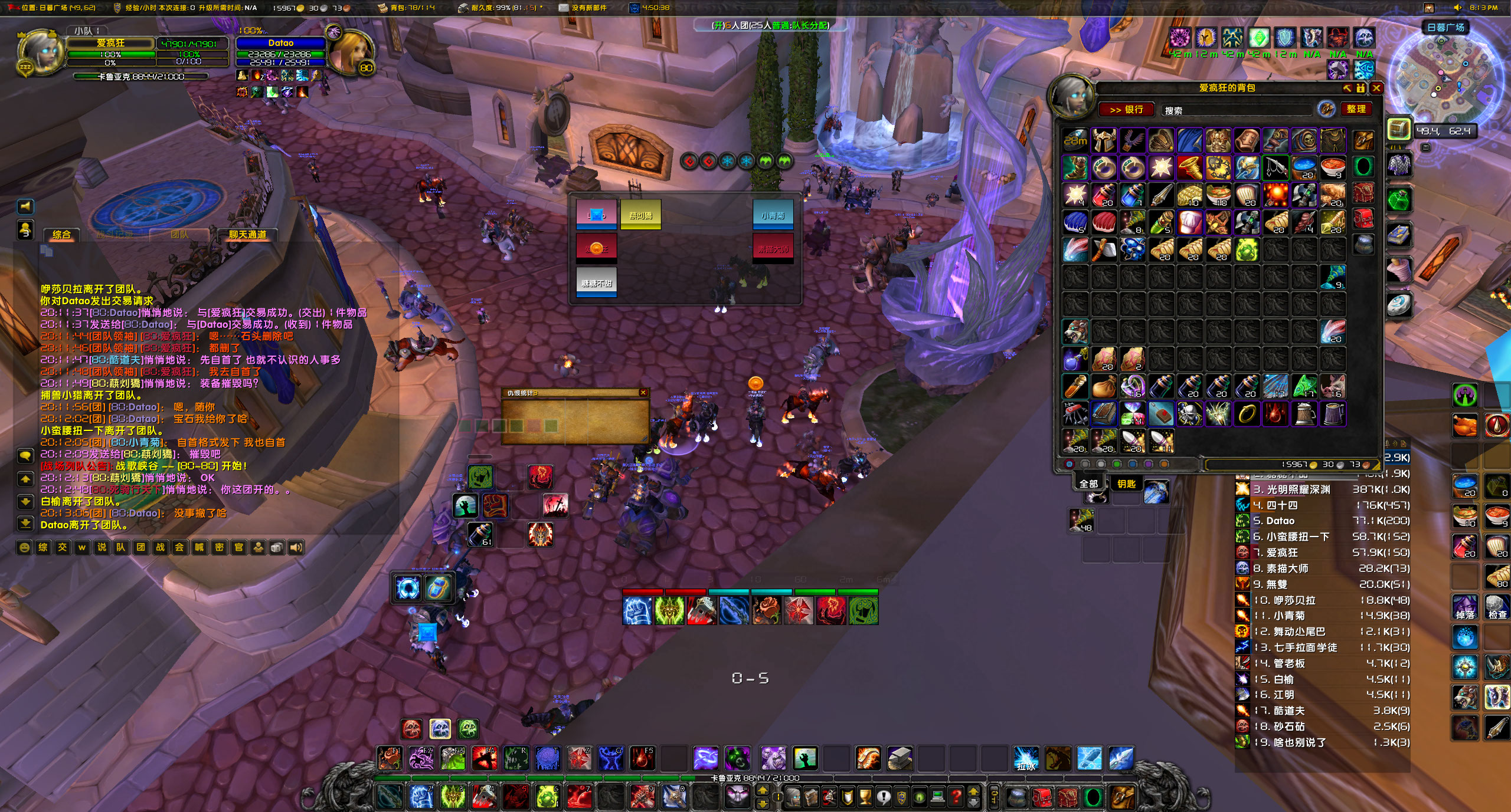 WoWScrnShot_120323_201333.jpg