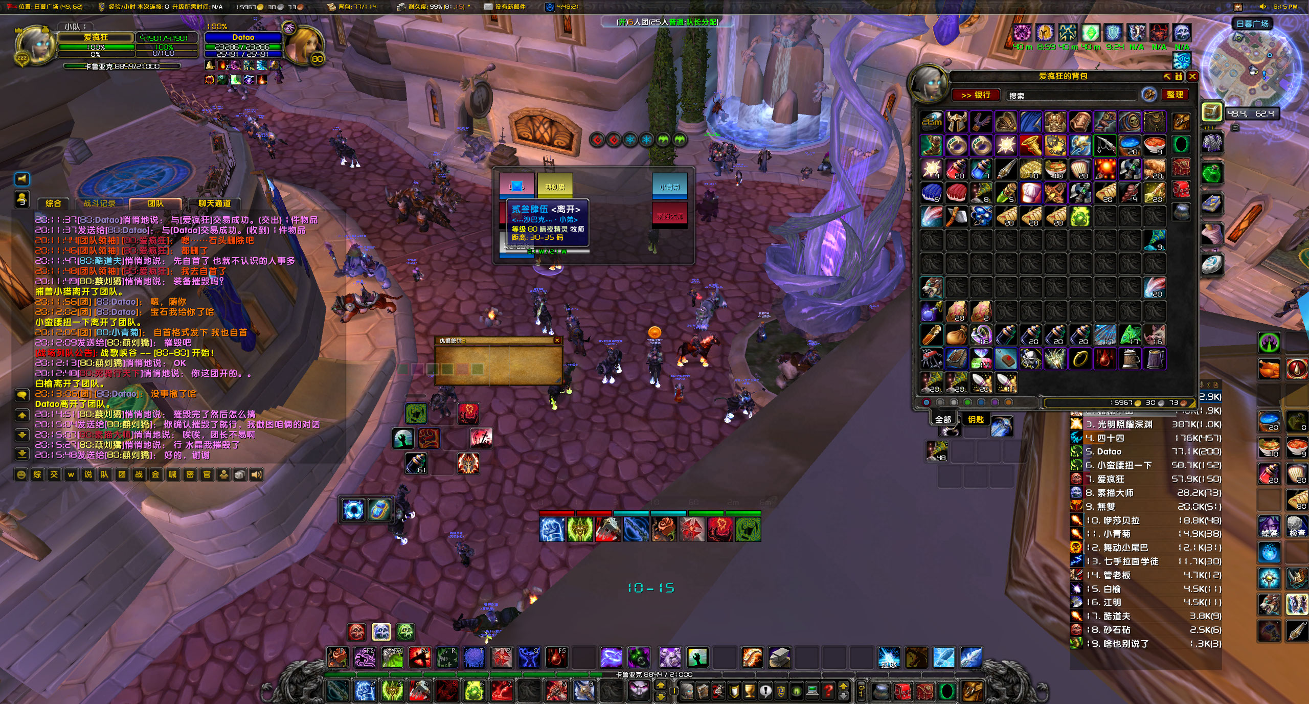 WoWScrnShot_120323_201551.jpg