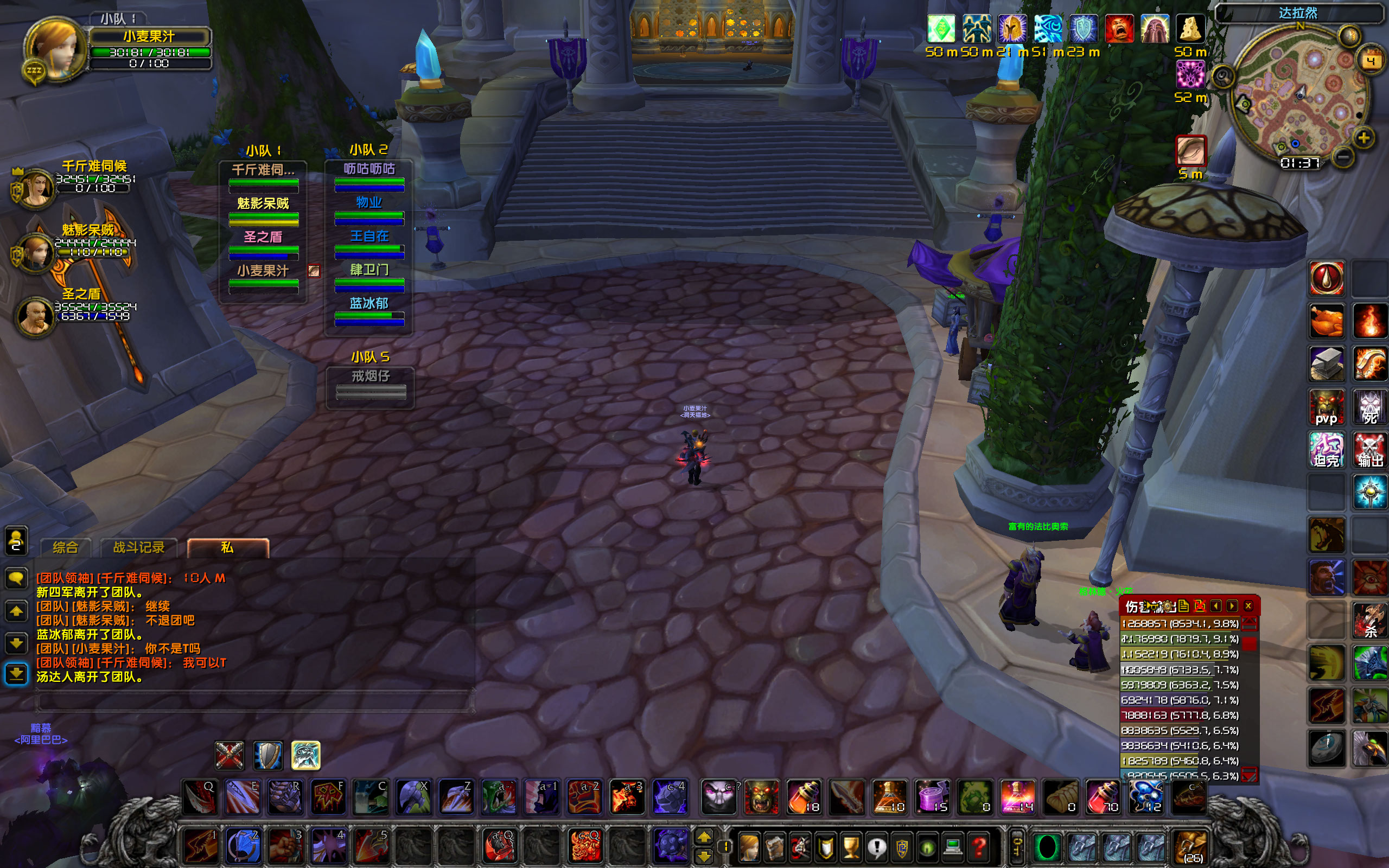 WoWScrnShot_120423_013726.jpg