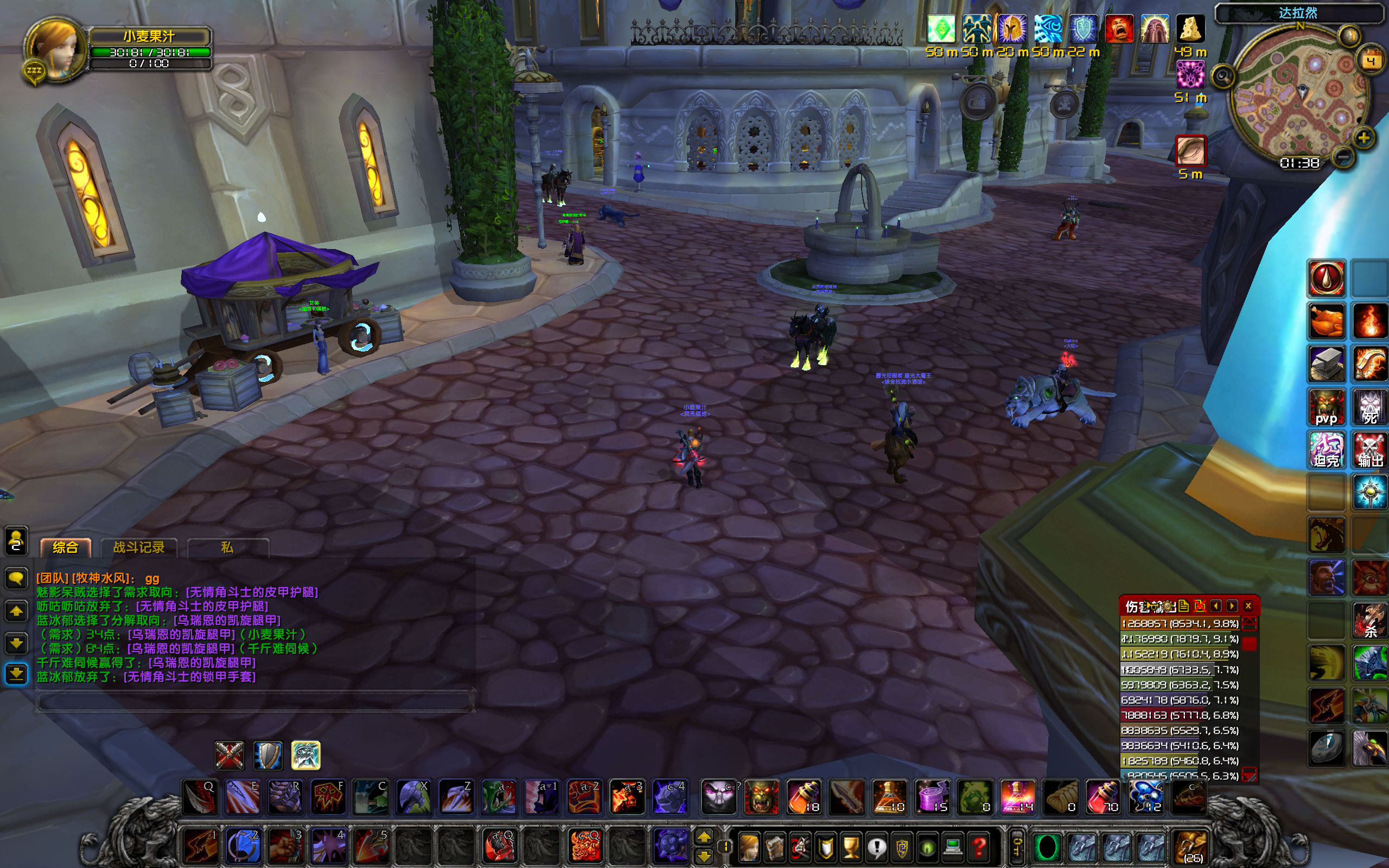 WoWScrnShot_120423_013802.jpg