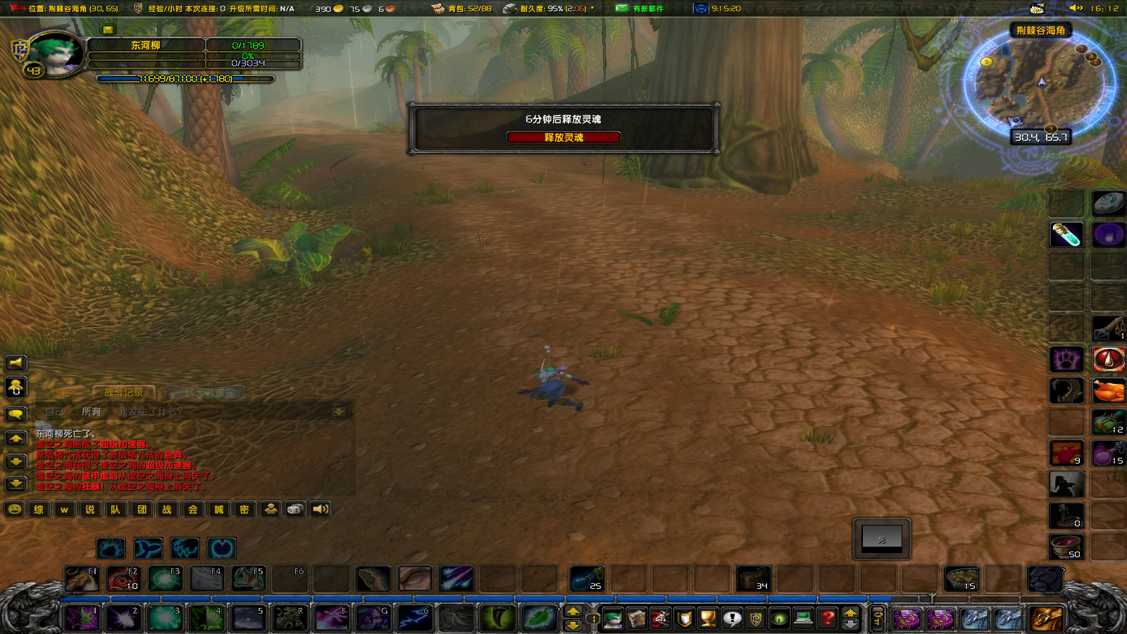 WoWScrnShot_120423_160935.jpg