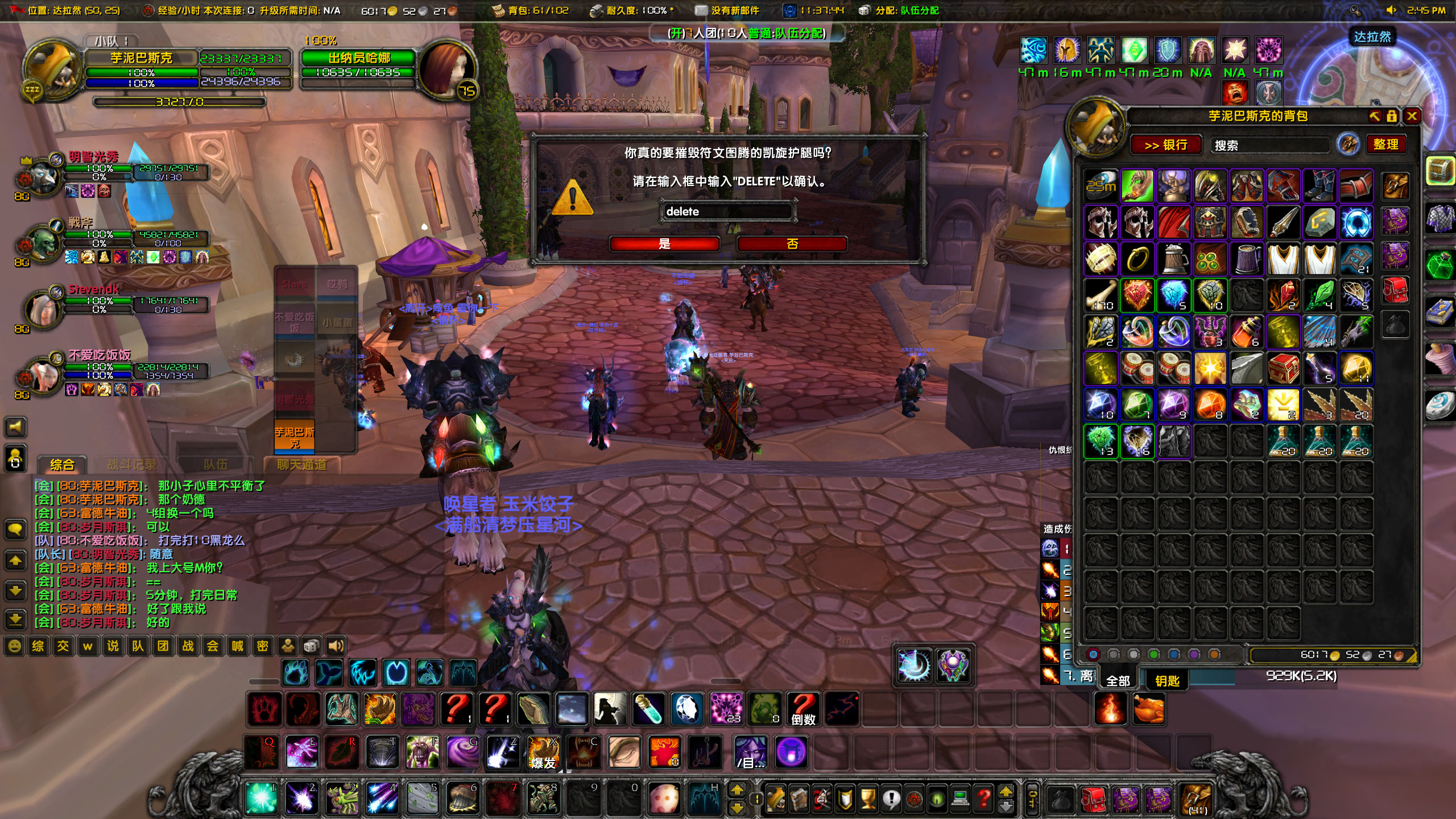 WoWScrnShot_120623_144546.jpg