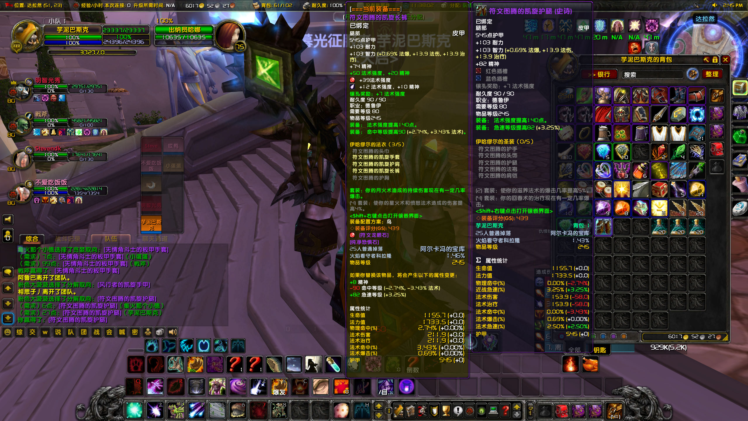 WoWScrnShot_120623_144528.jpg