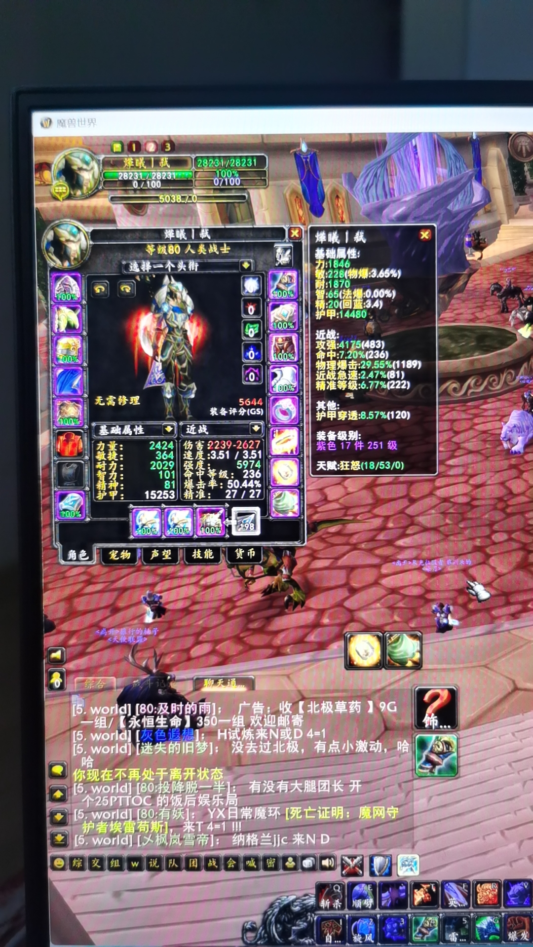 装备栏.jpg