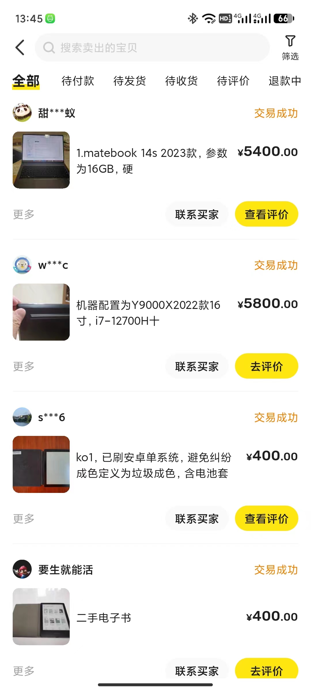咸鱼记录.jpg