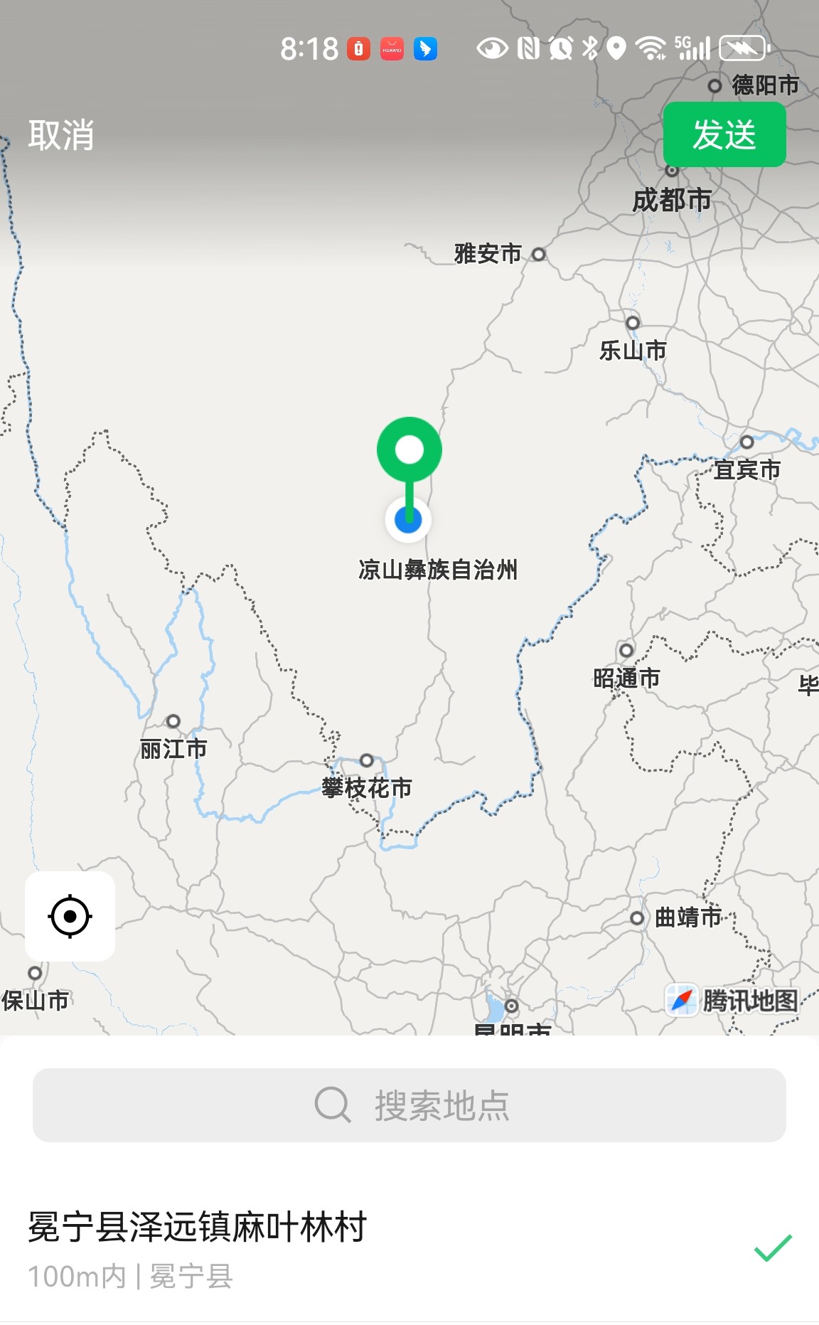 出差地点
