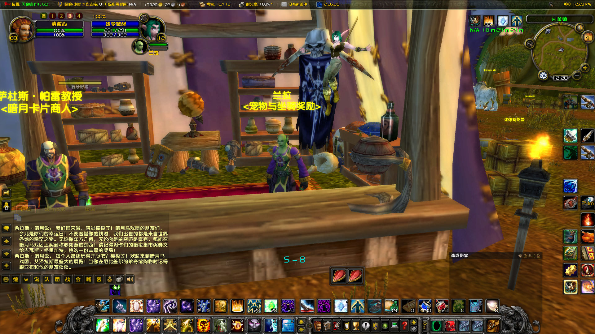 WoWScrnShot_120923_122042.jpg