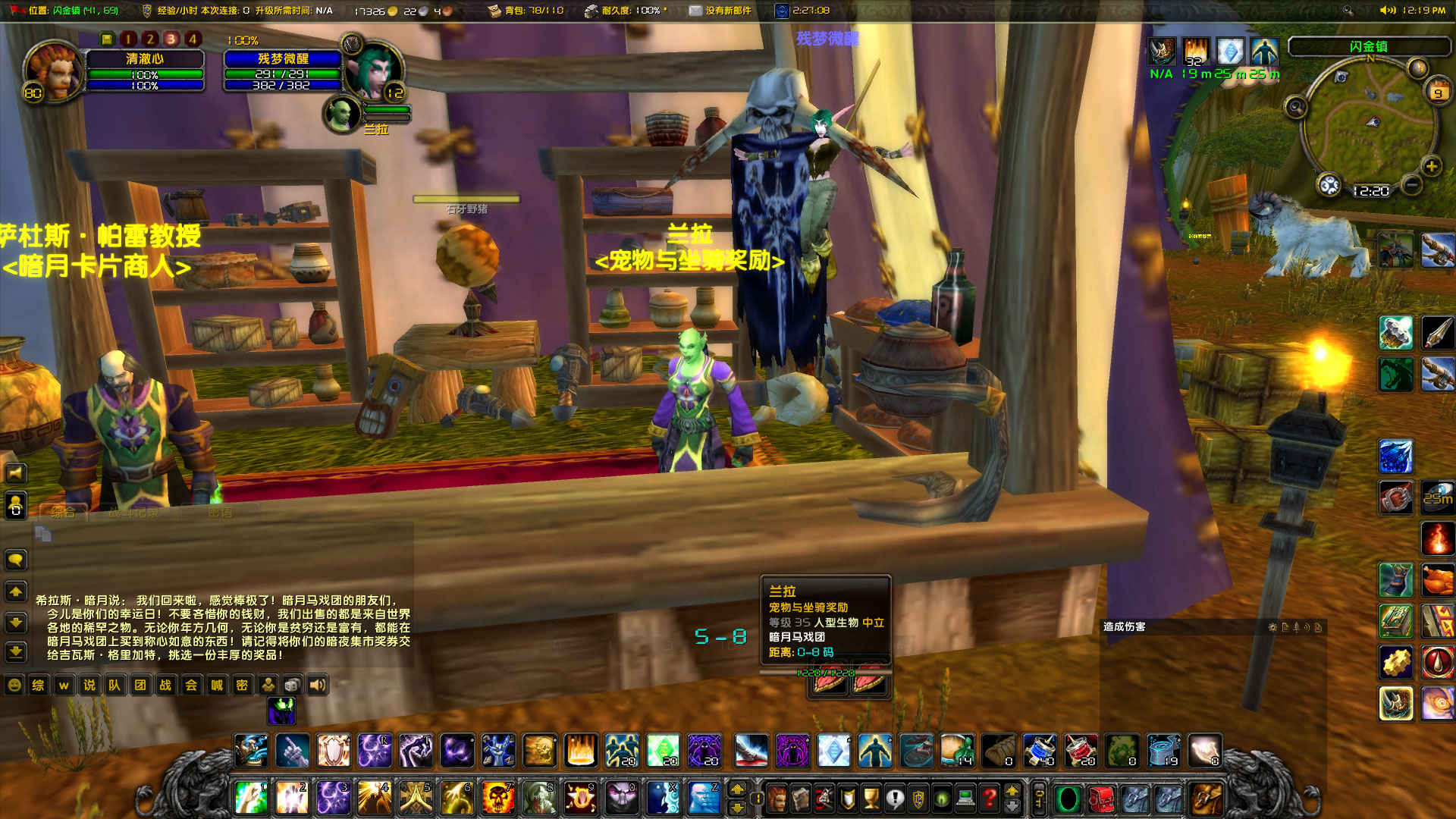 WoWScrnShot_120923_122010.jpg