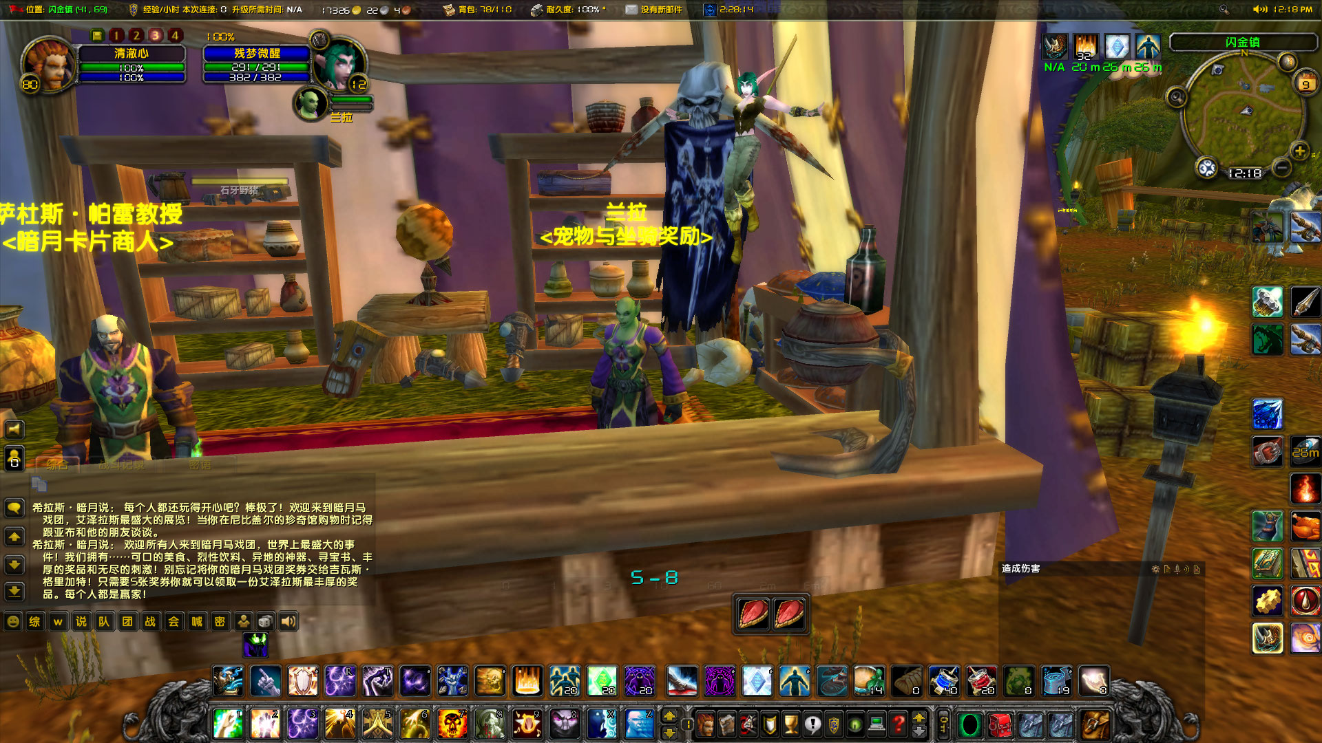 WoWScrnShot_120923_121904.jpg