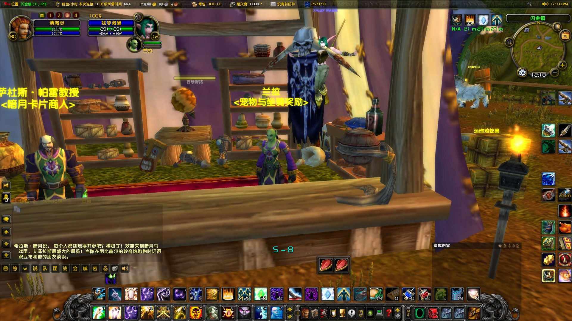 WoWScrnShot_120923_121831.jpg