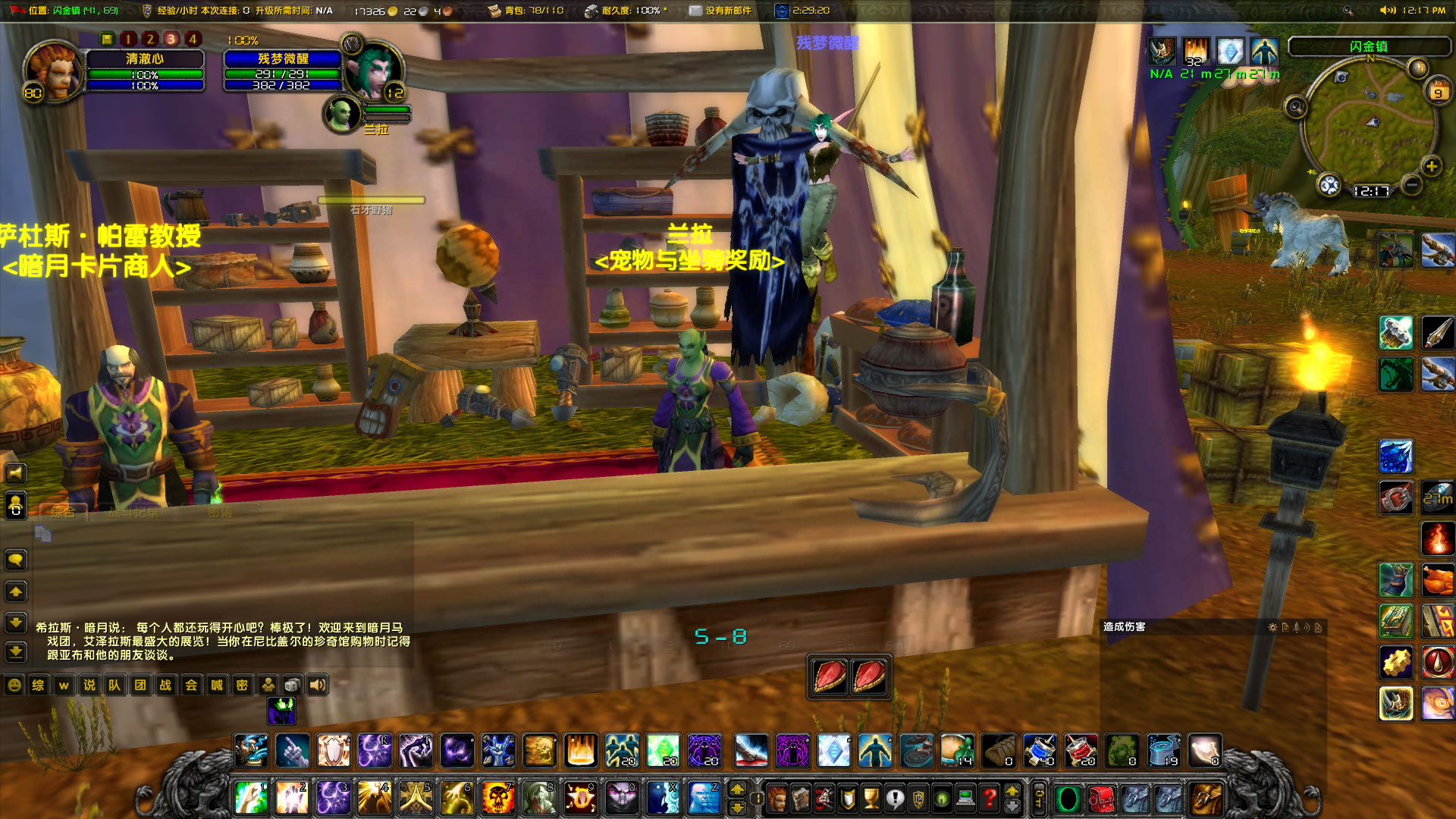 WoWScrnShot_120923_121758.jpg