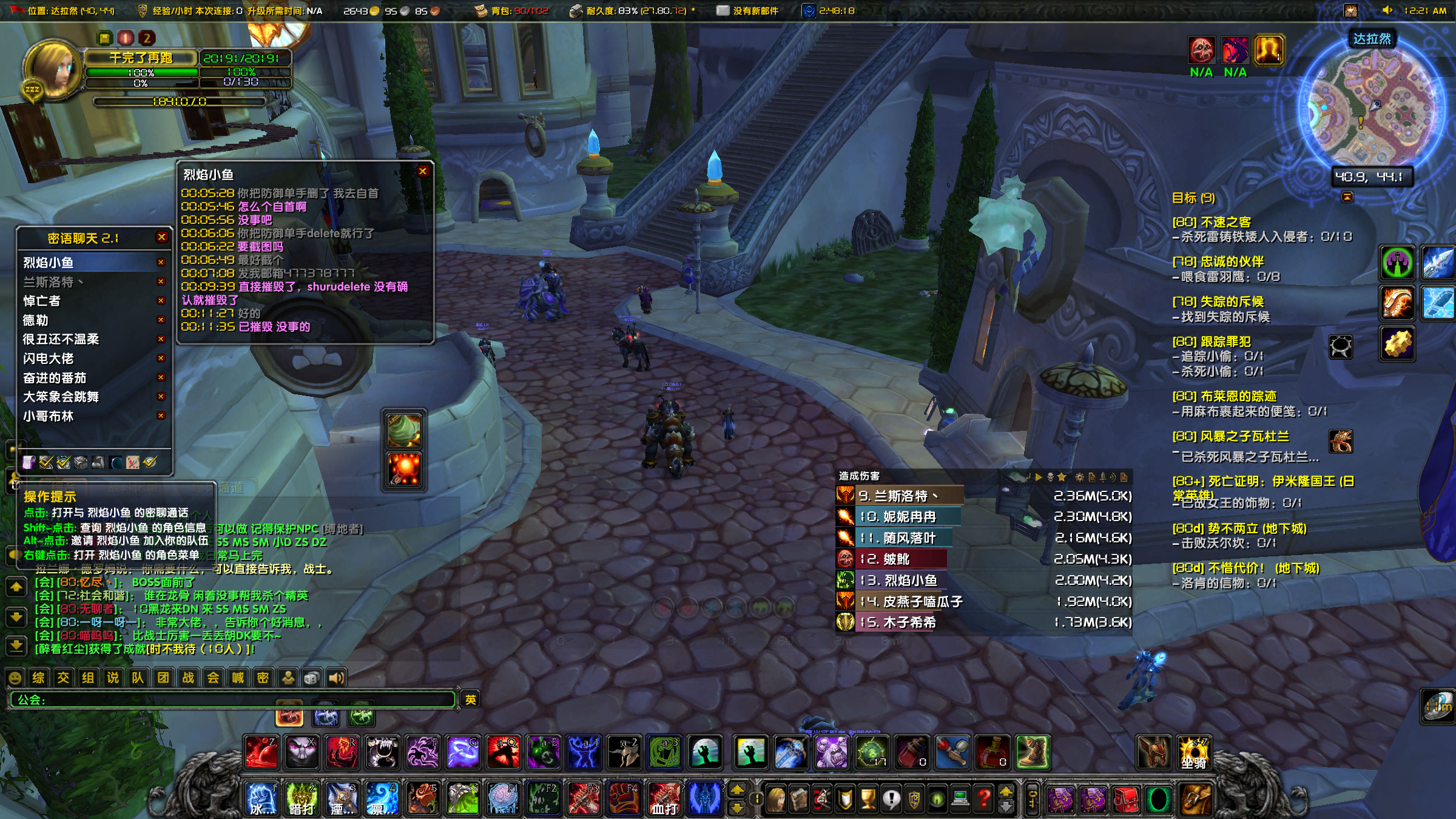WoWScrnShot_121123_002124.jpg