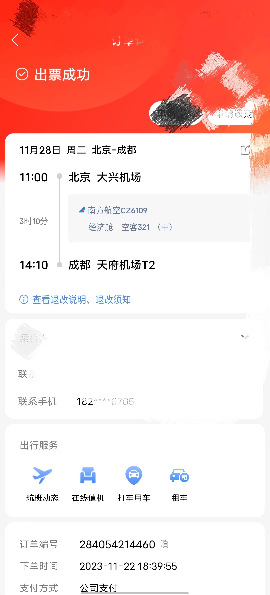 微信图片_20231211115945.jpg