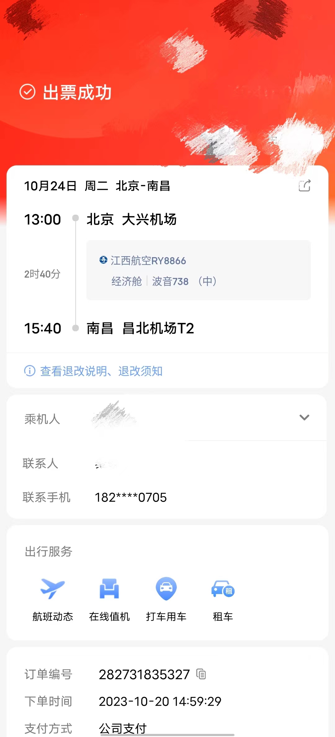 微信图片_20231211115953.jpg