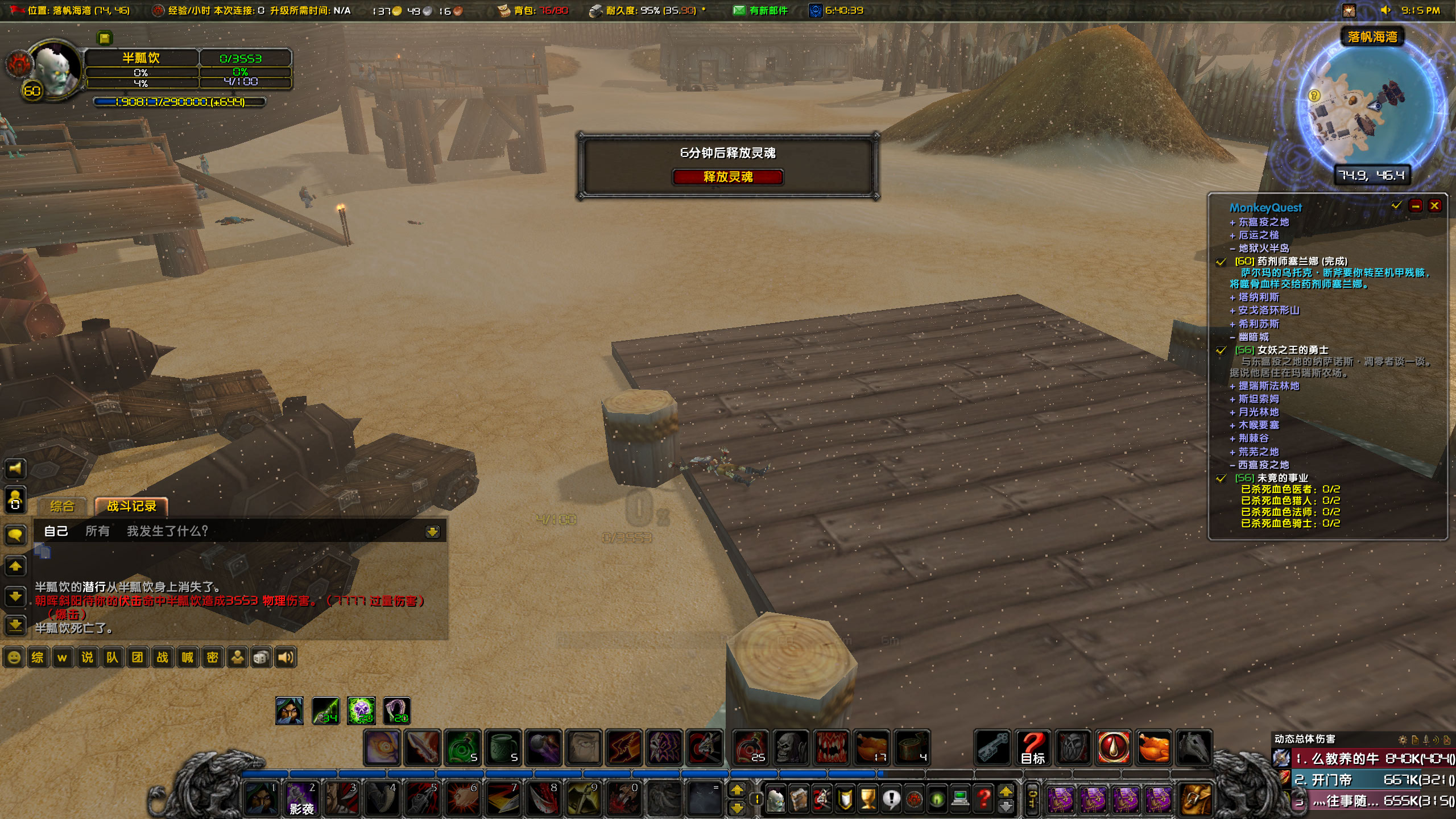 WoWScrnShot_121423_211638.jpg