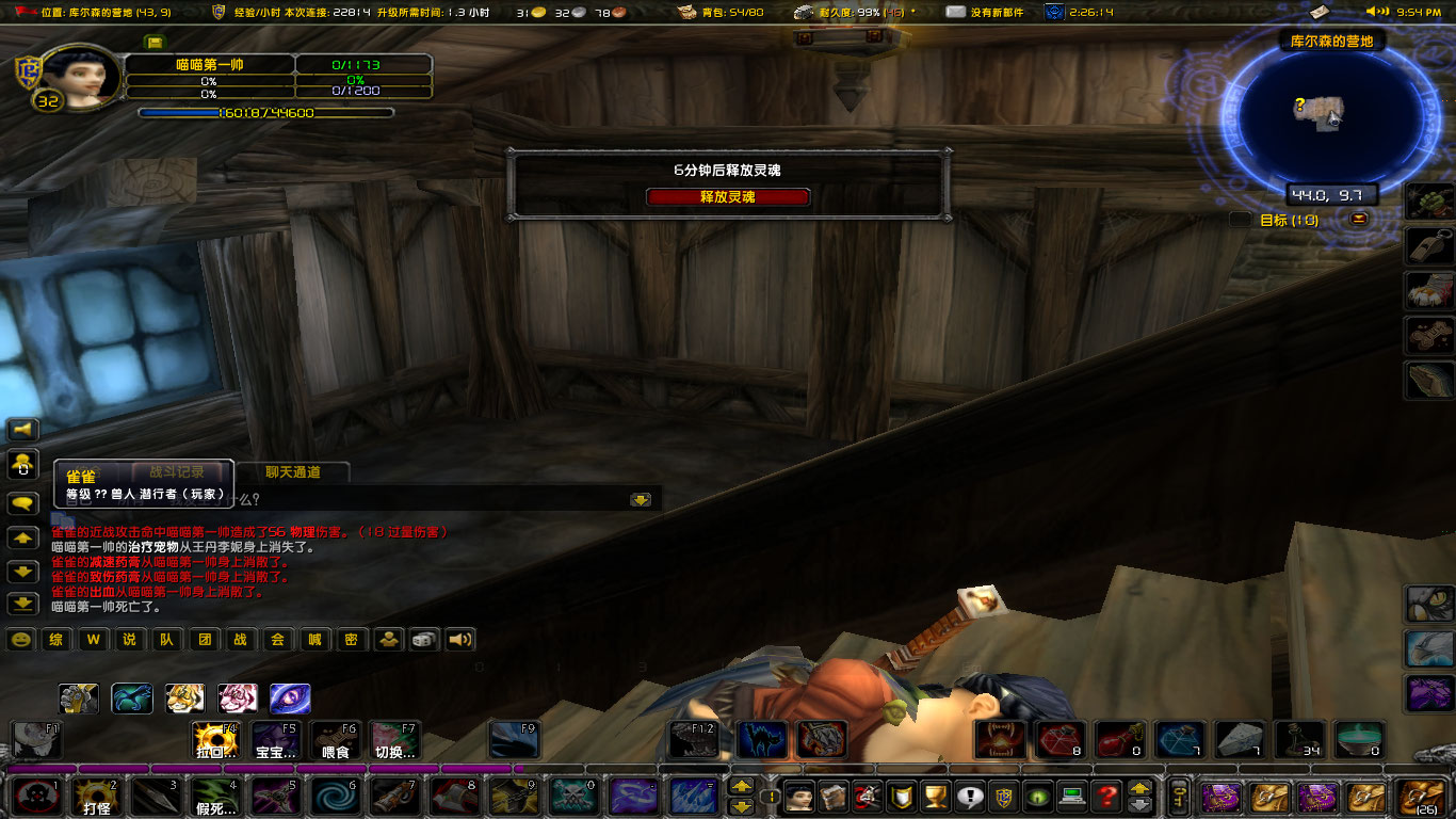 WoWScrnShot_121523_215658.jpg