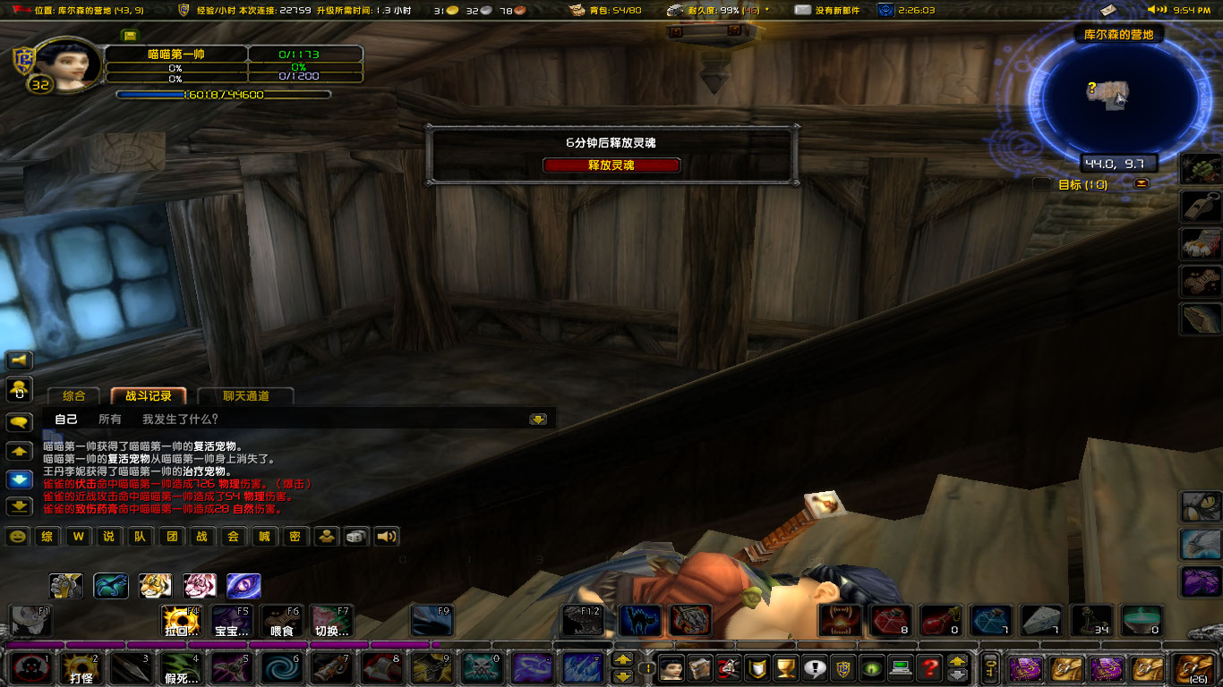 WoWScrnShot_121523_215710.jpg