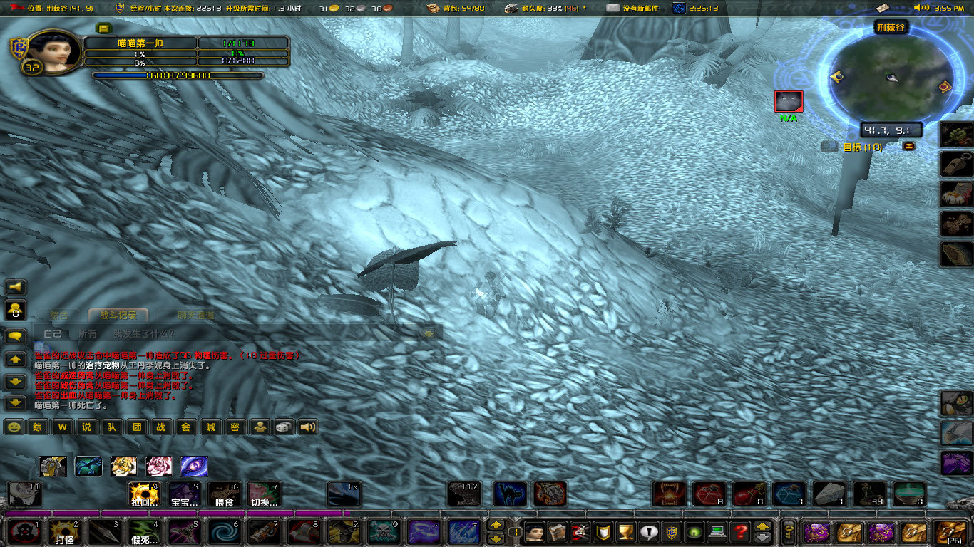 WoWScrnShot_121523_215800.jpg