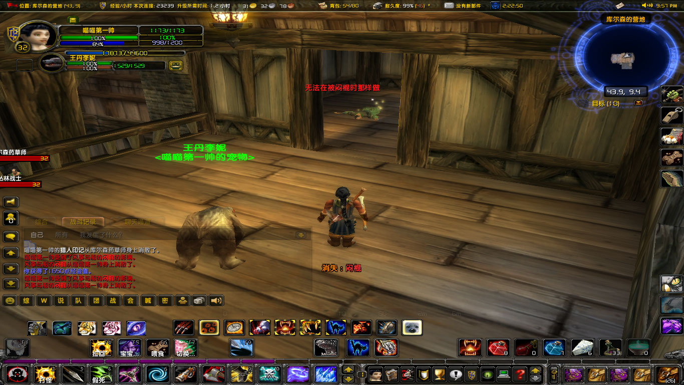 WoWScrnShot_121523_220022.jpg