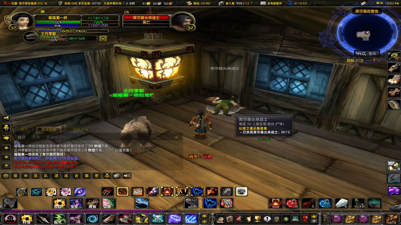WoWScrnShot_121523_220320.jpg