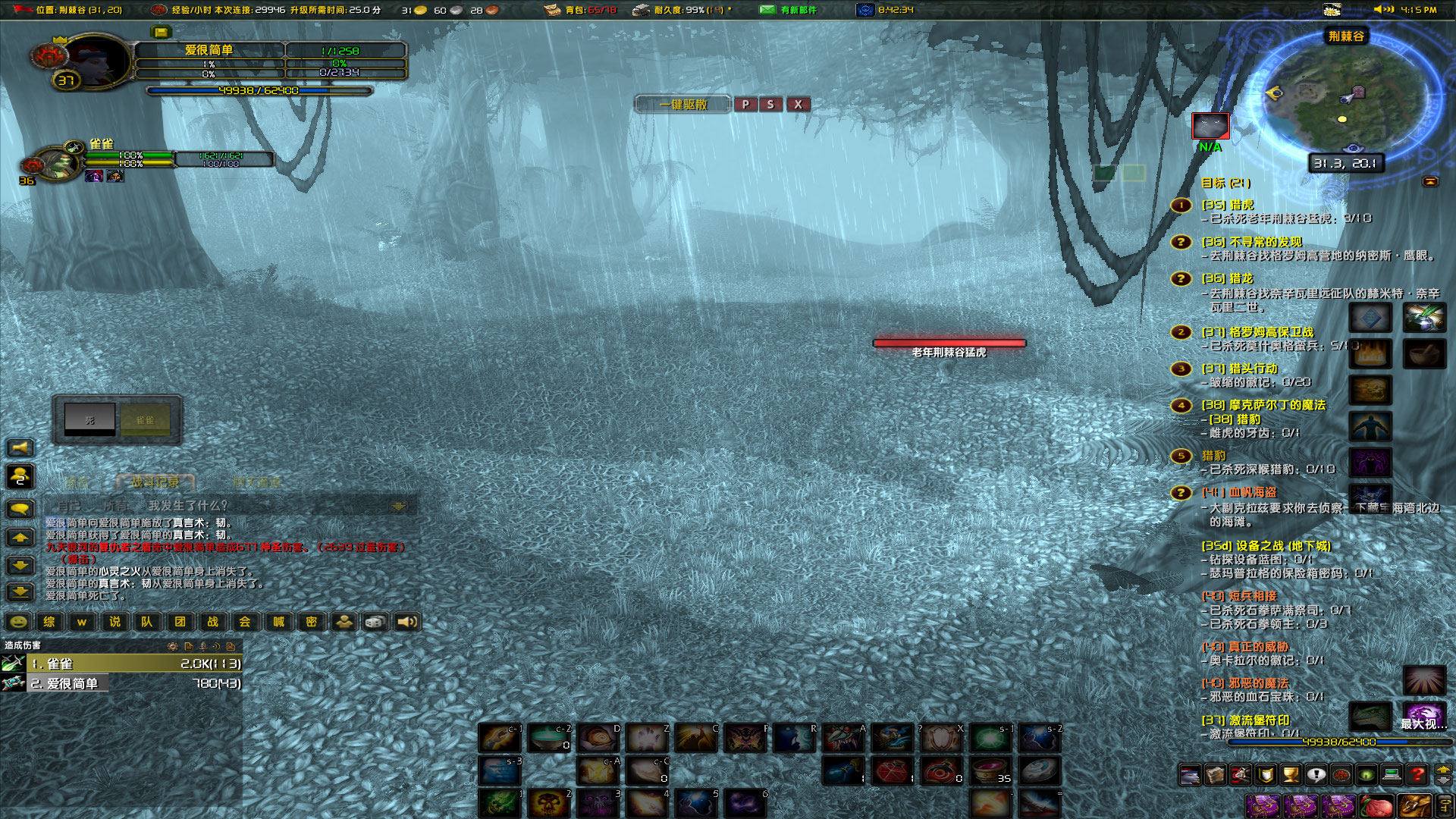 WoWScrnShot_121623_161550.jpg