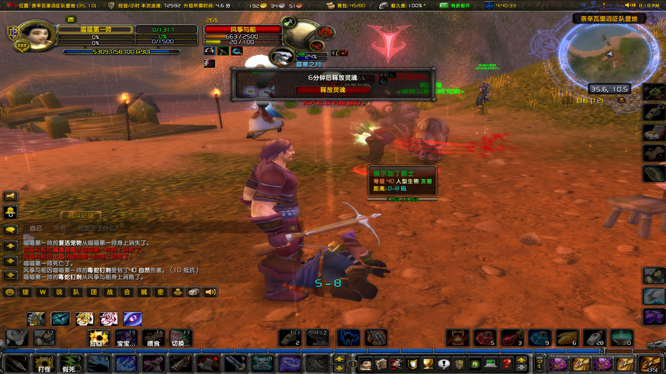 WoWScrnShot_121623_202020.jpg