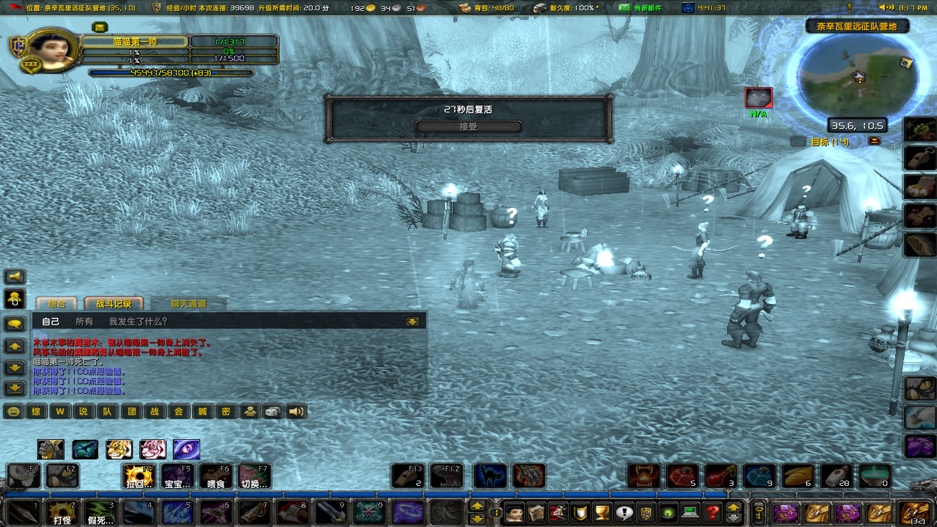 WoWScrnShot_121623_201916.jpg