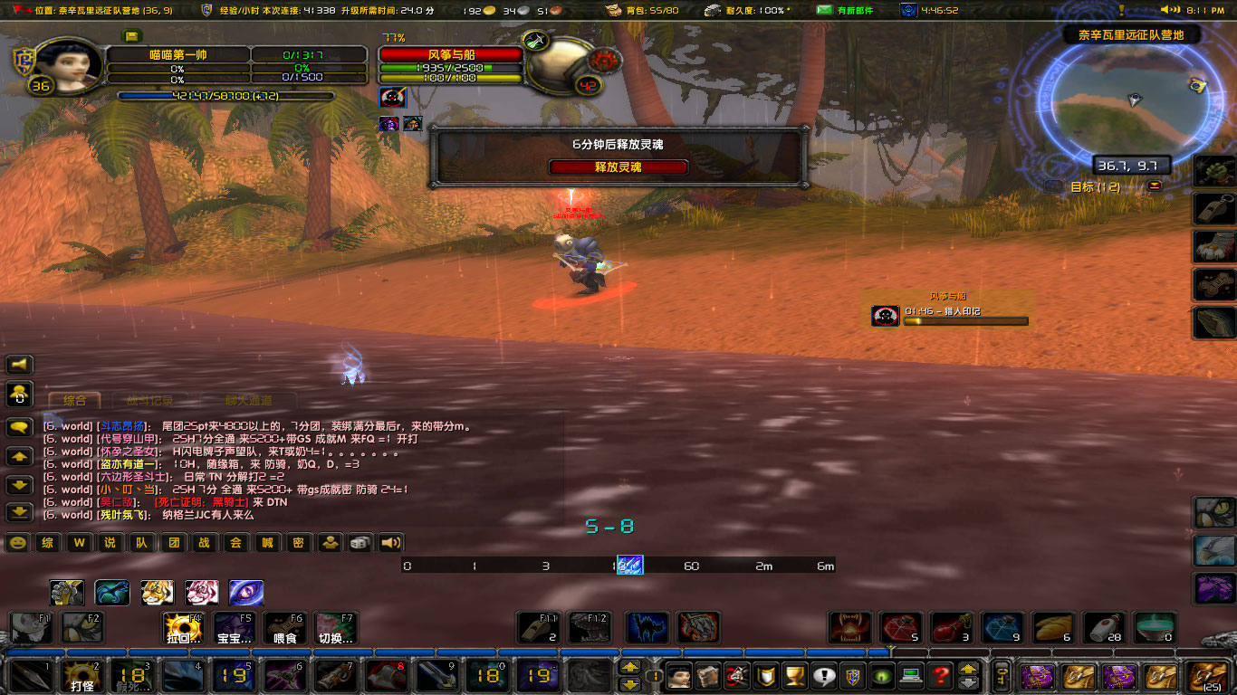 WoWScrnShot_121623_201401.jpg