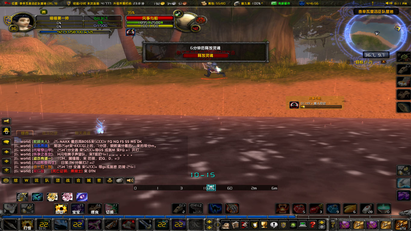 WoWScrnShot_121623_201357.jpg