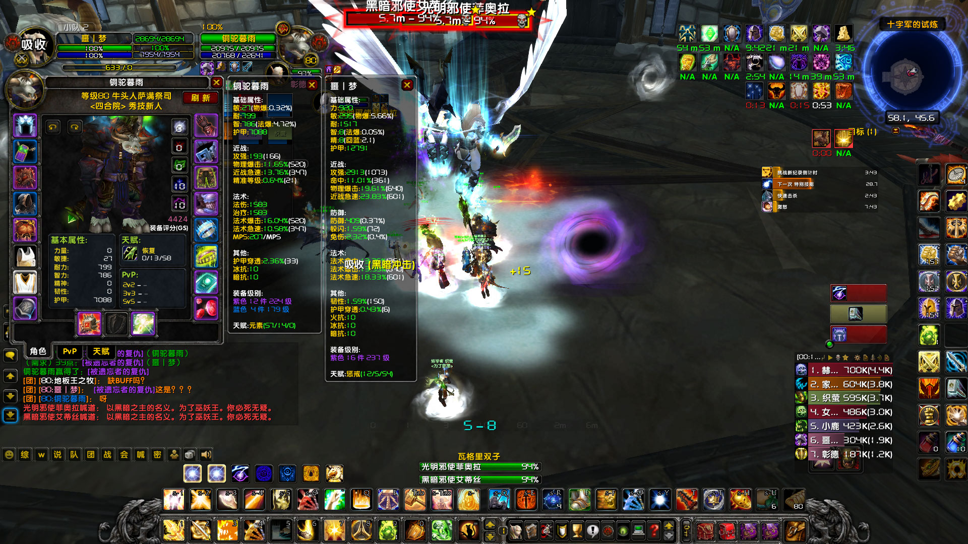 WoWScrnShot_121723_142257.jpg