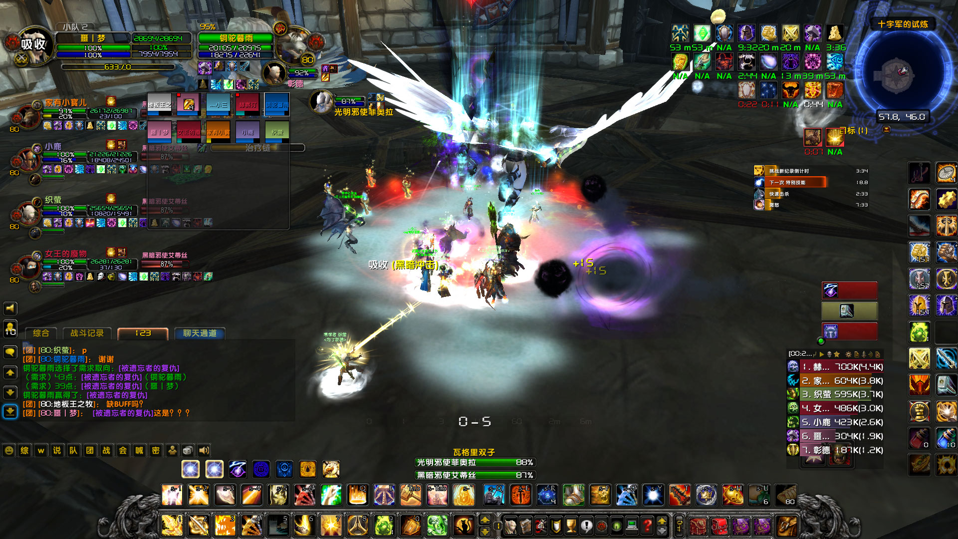 WoWScrnShot_121723_142306.jpg