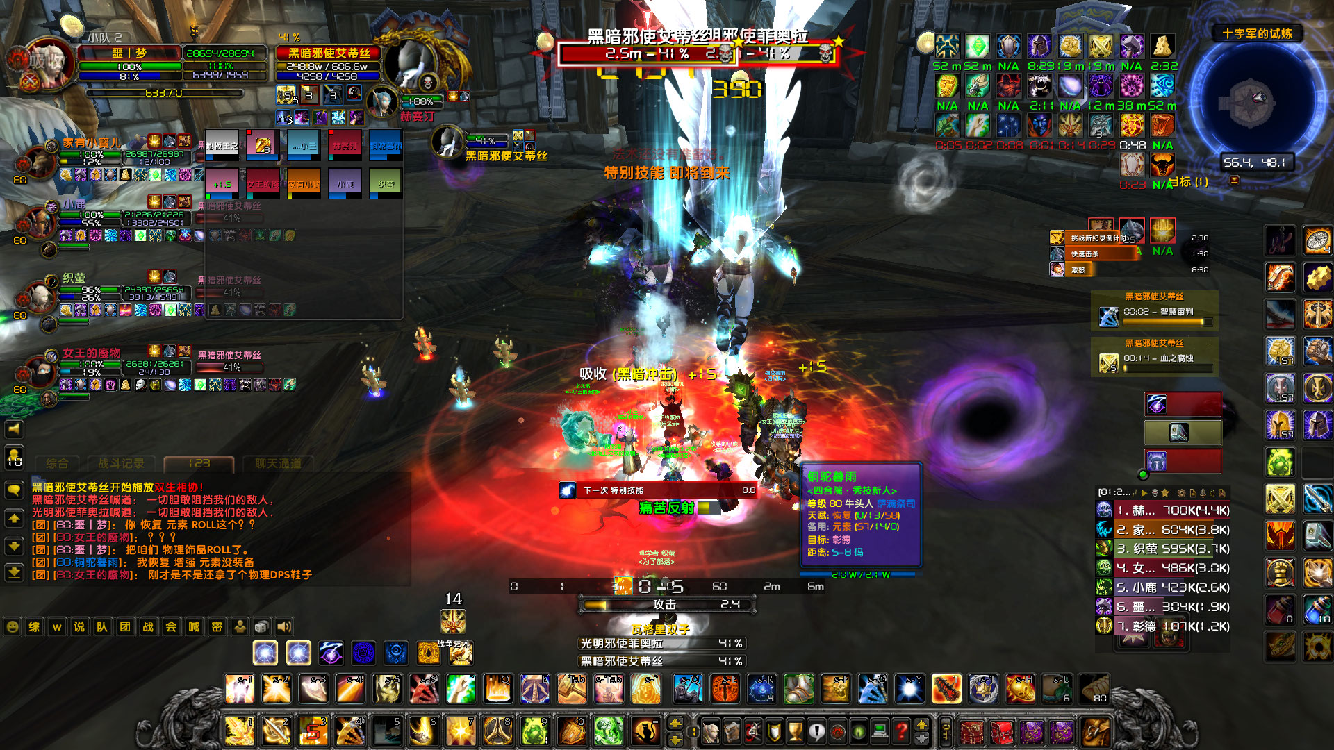 WoWScrnShot_121723_142410.jpg