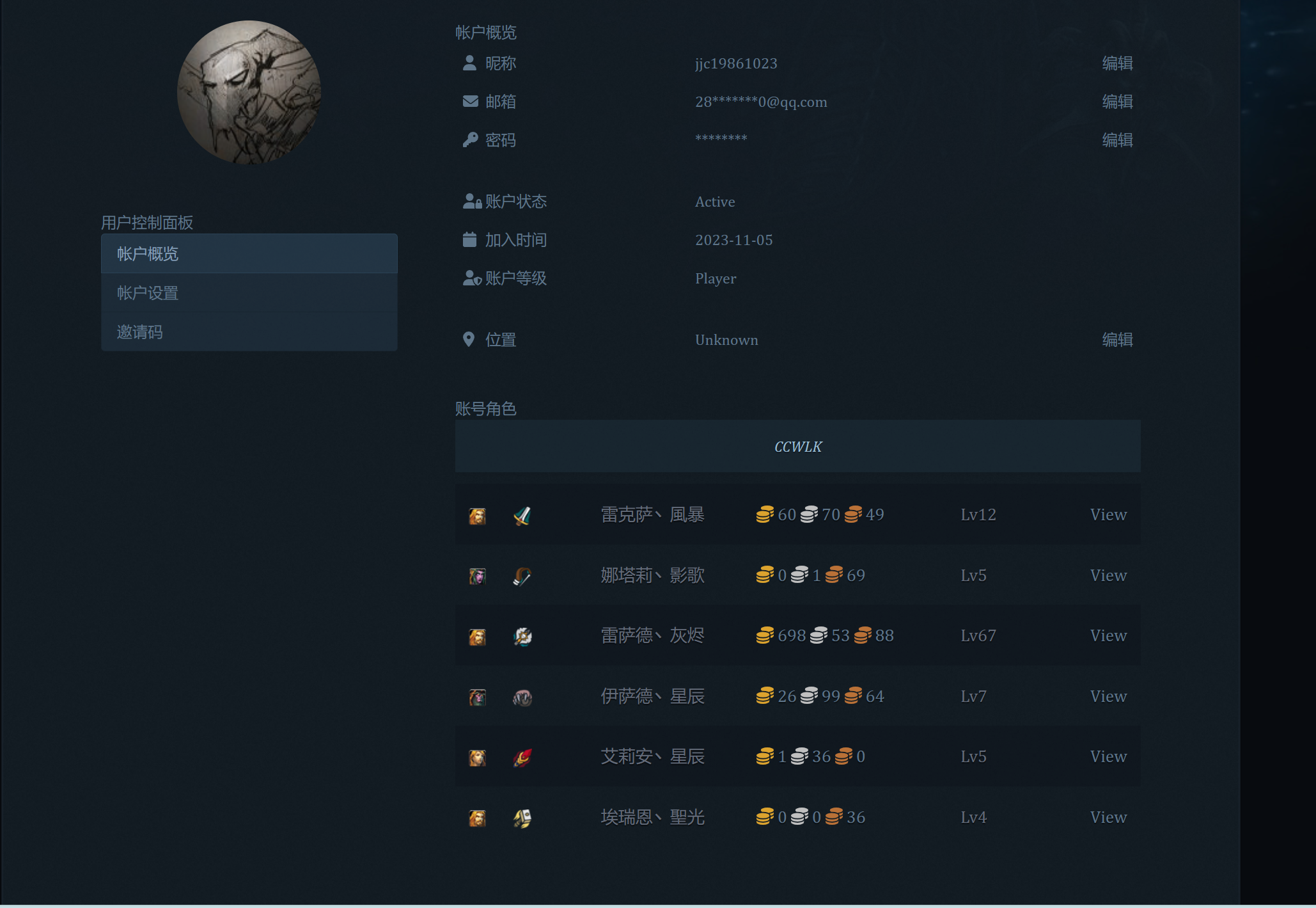 账号截图.png