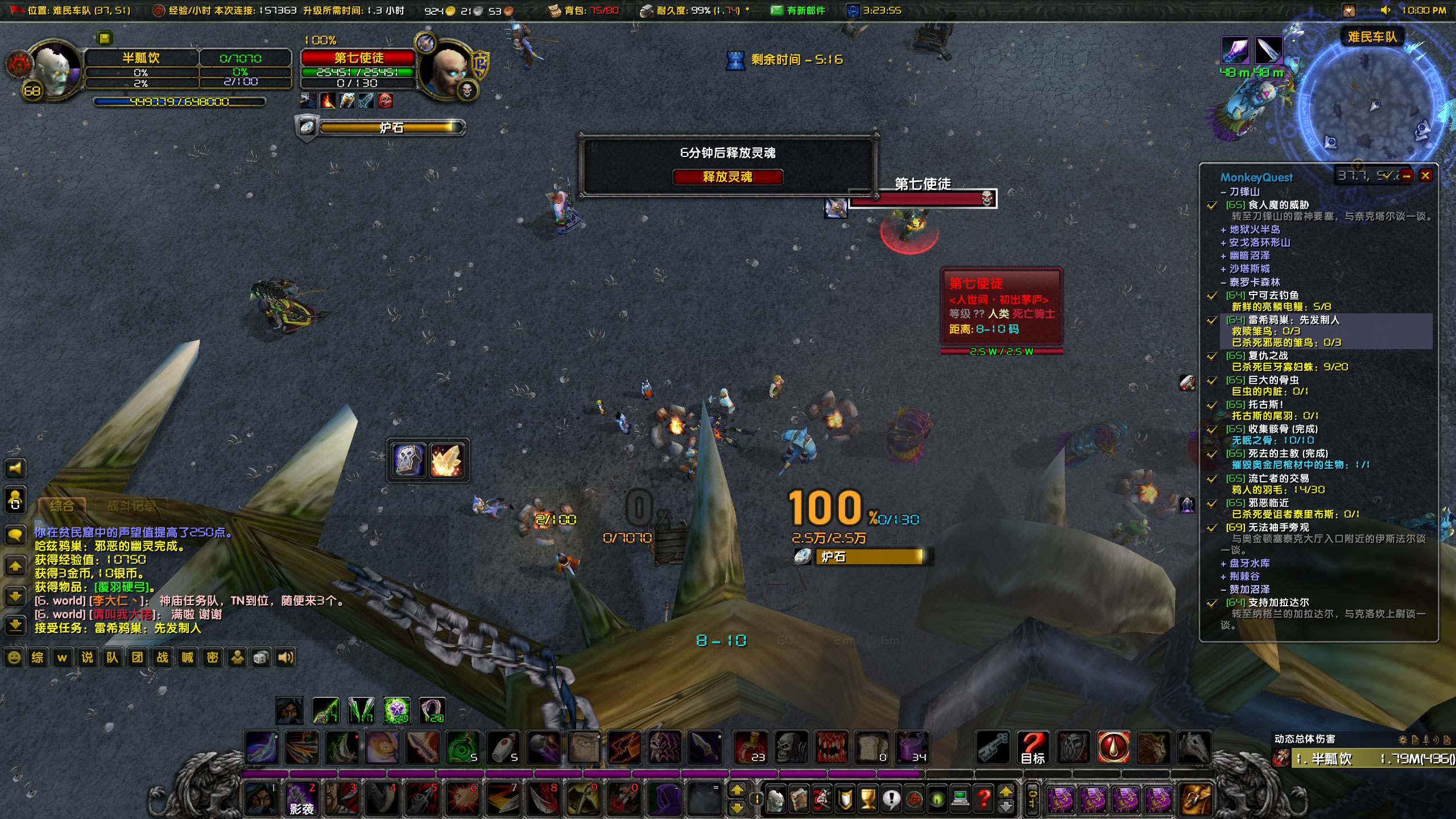 WoWScrnShot_121823_220101.jpg
