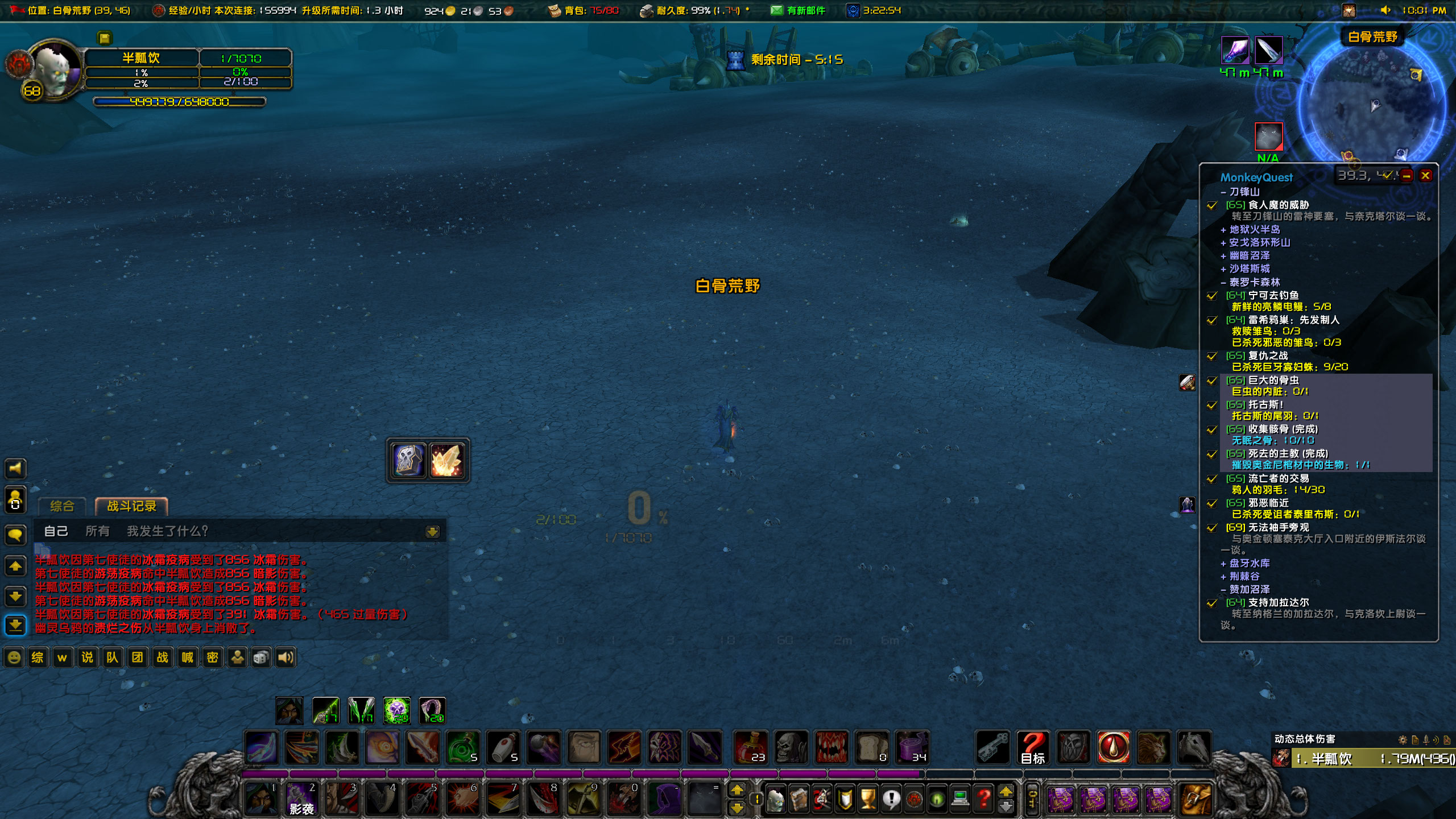 WoWScrnShot_121823_220202.jpg