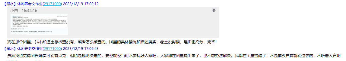 QQ图片20231219212806.png