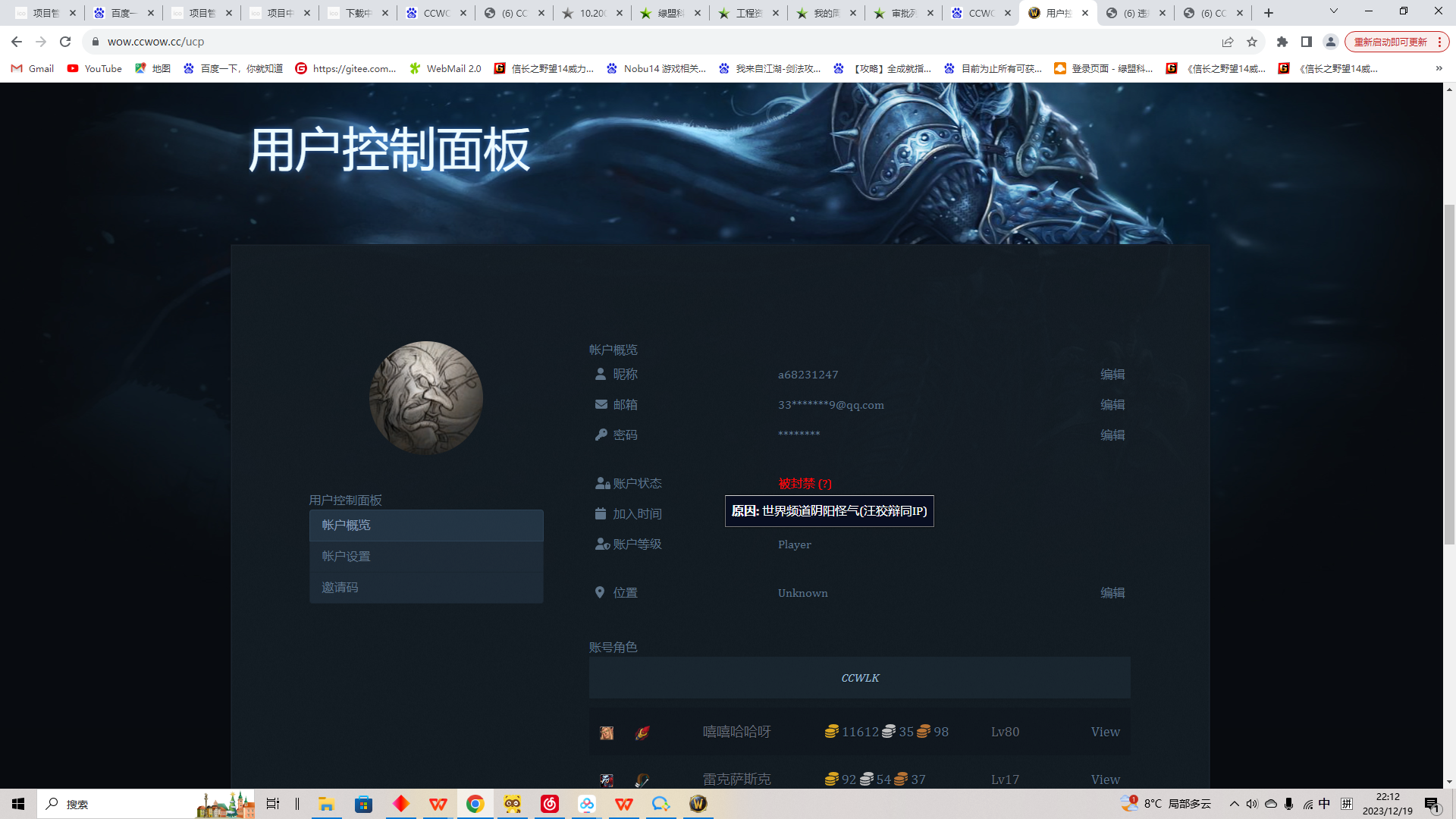 被封禁.png