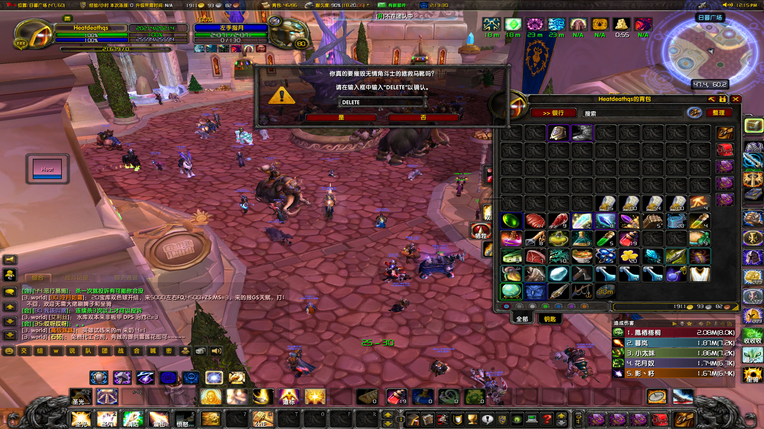 WoWScrnShot_122423_121504.jpg