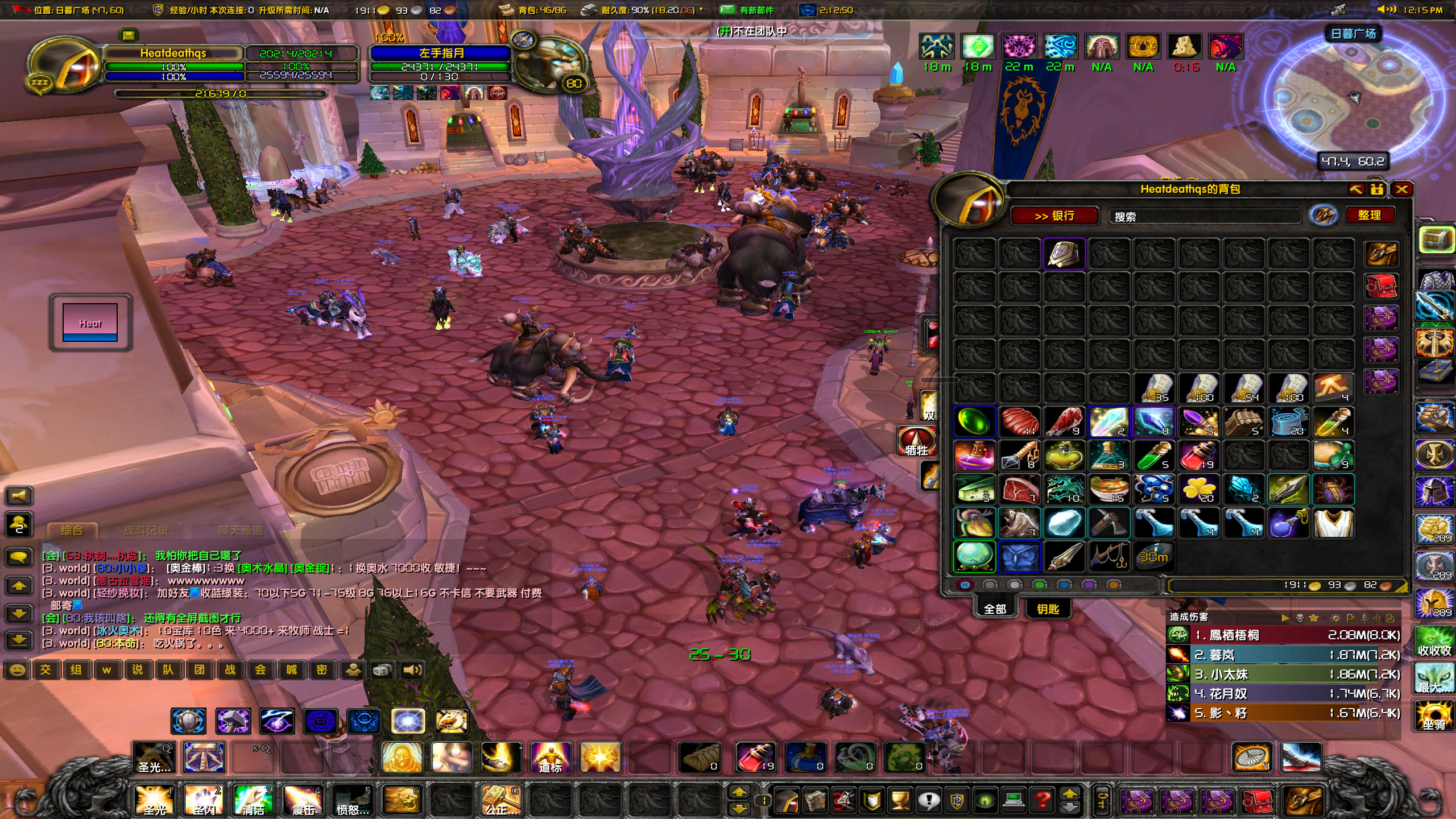 WoWScrnShot_122423_121543.jpg
