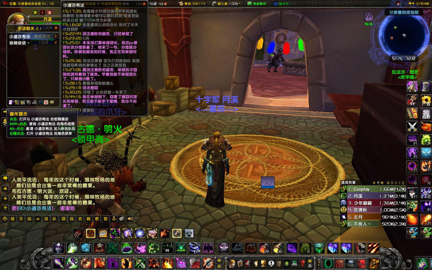 WoWScrnShot_122523_154828.jpg