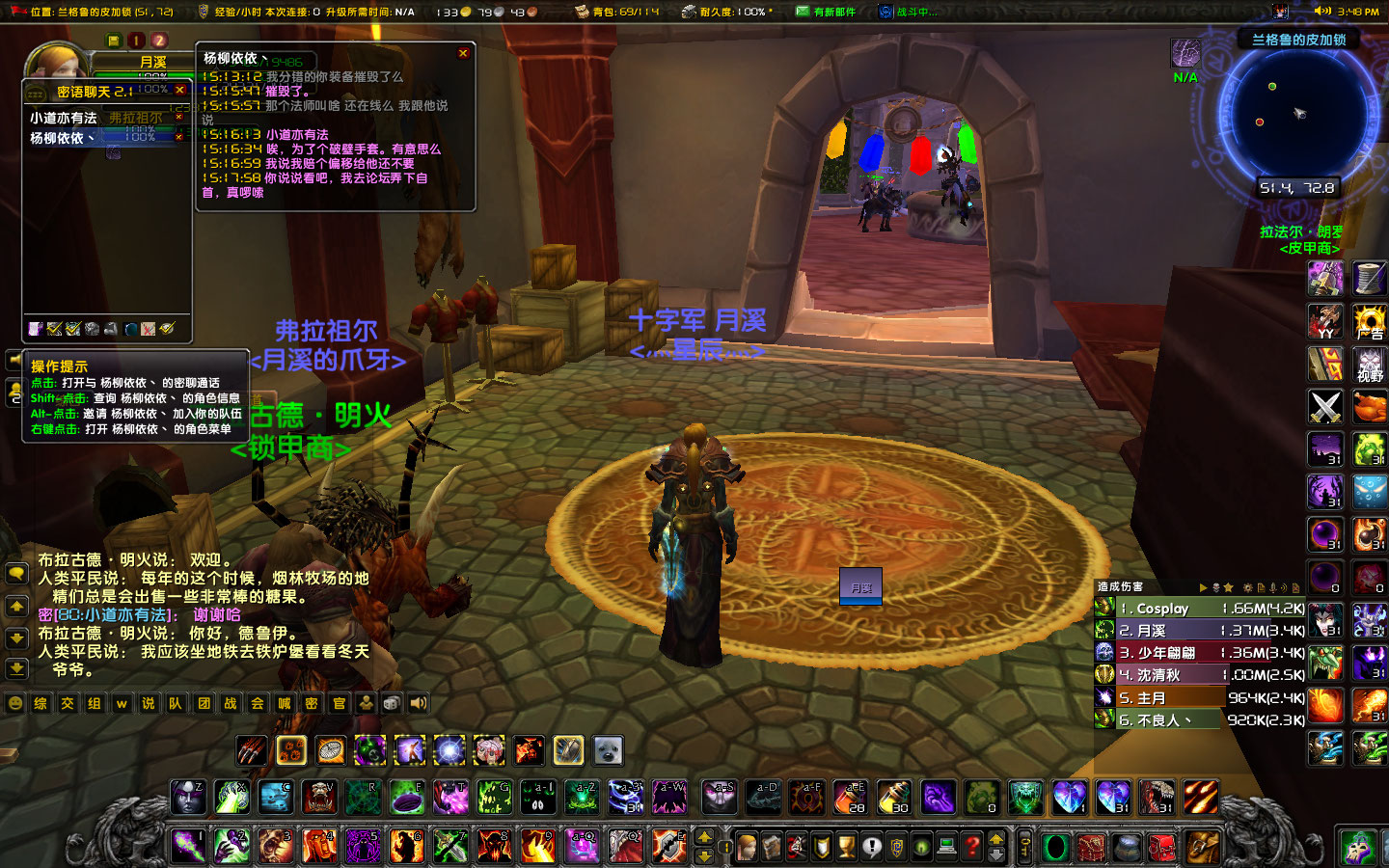 WoWScrnShot_122523_154840.jpg