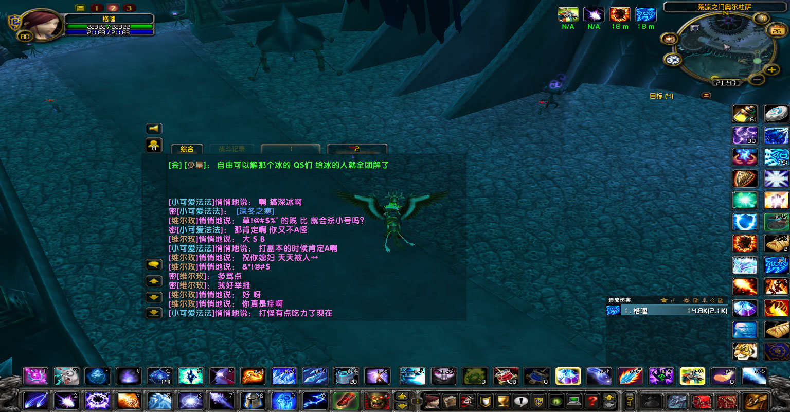 WoWScrnShot_122623_214715.jpg