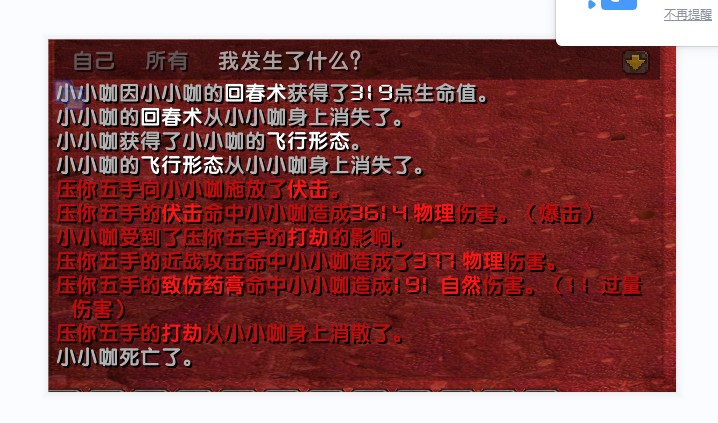 击杀描述图3.png
