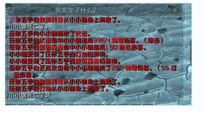 击杀描述图1.png