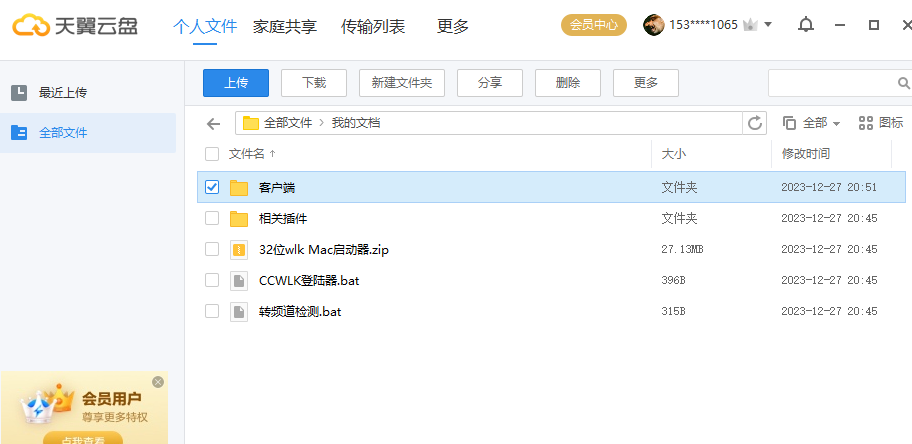 下载一.png